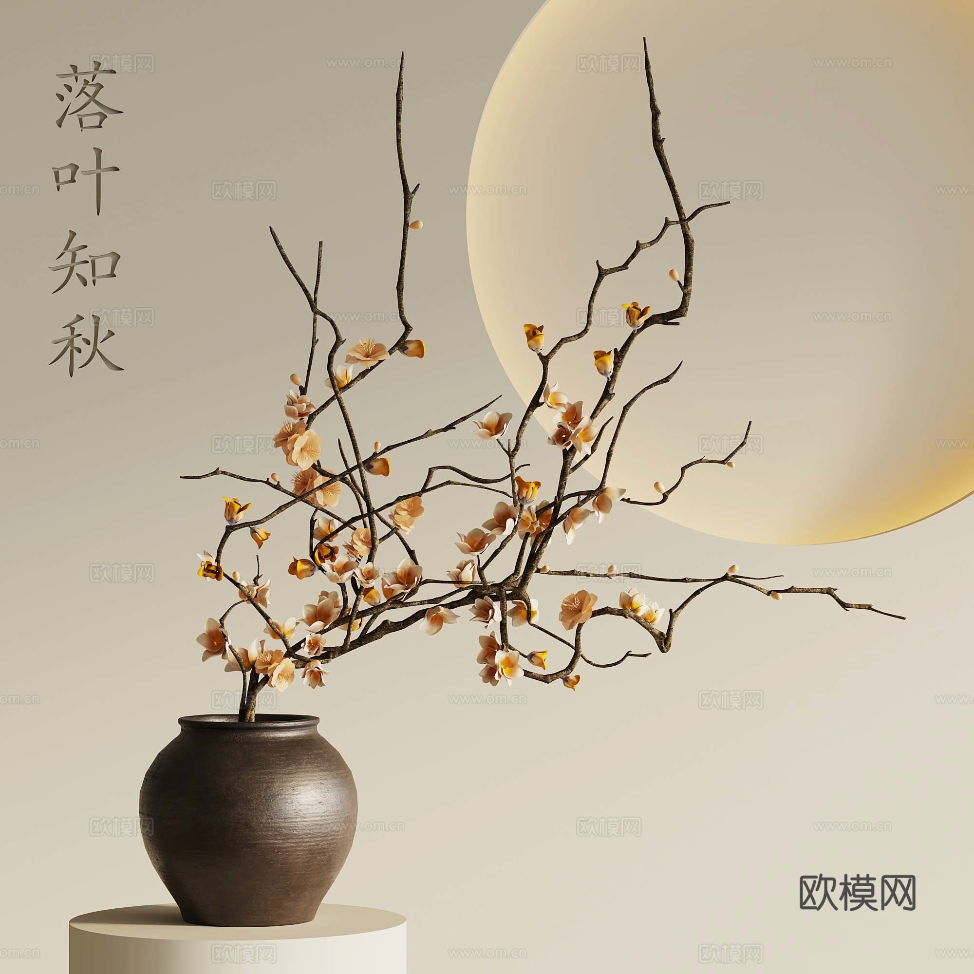 花瓶 新中式插花 枯枝插花 花艺3d模型