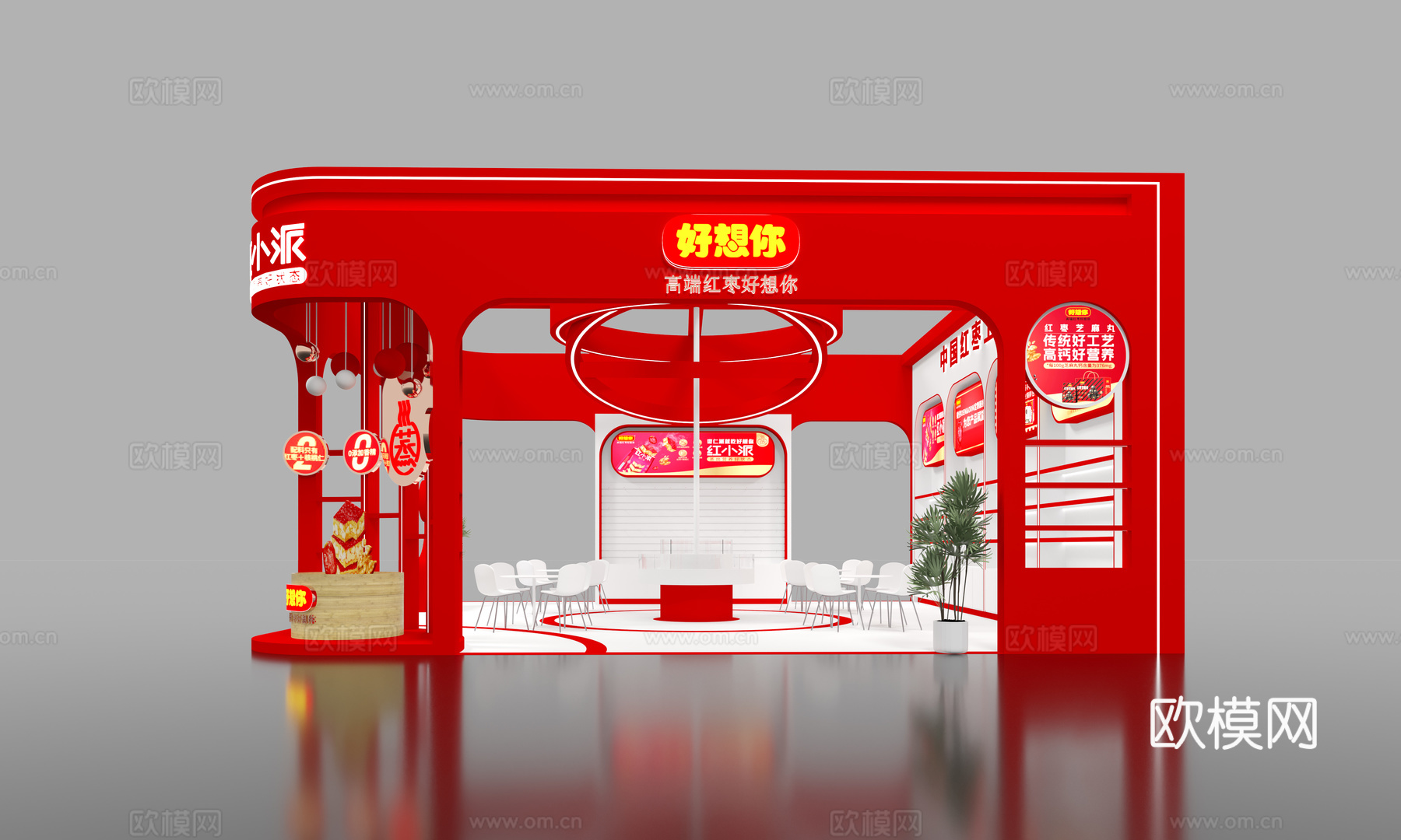 现代食品展位展台3d模型