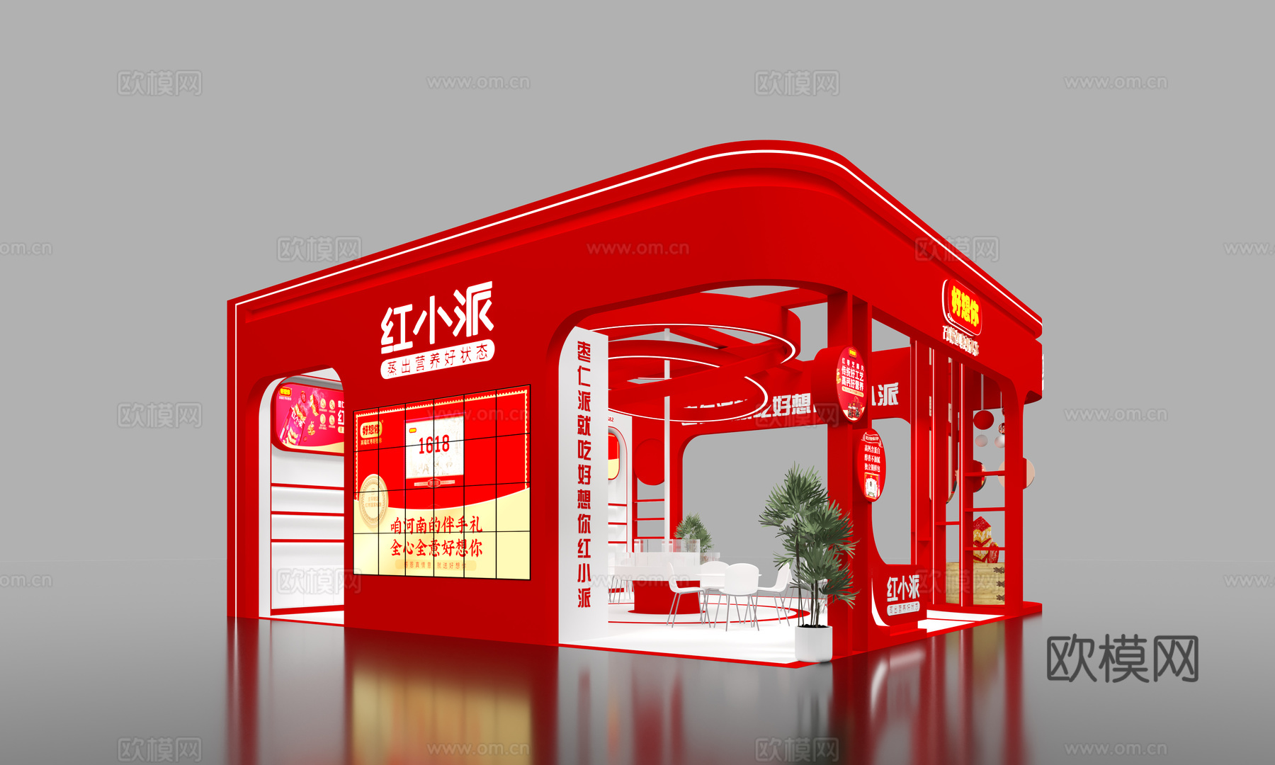 现代食品展位展台3d模型