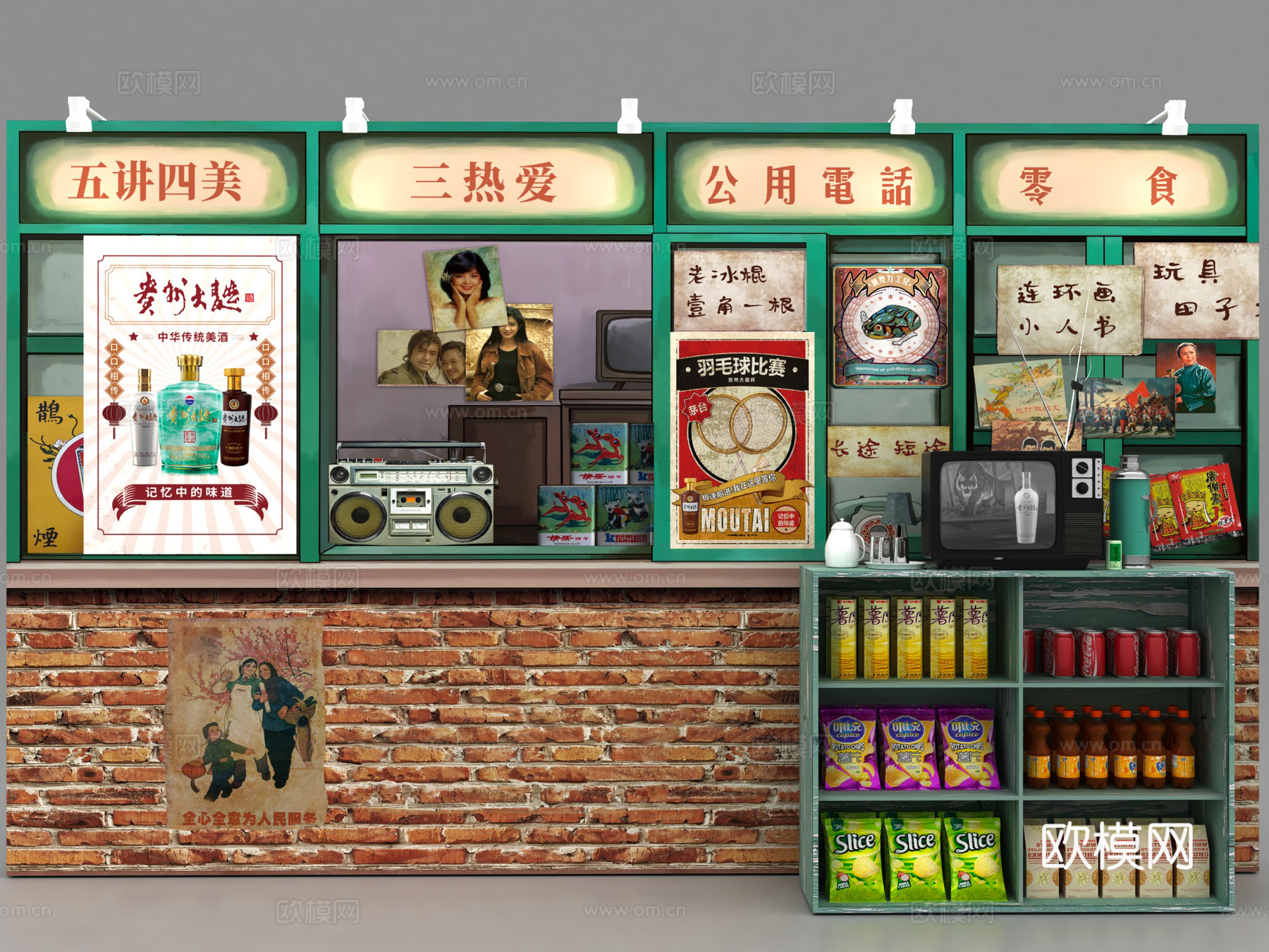 复古记忆馆展厅 老旧年代景墙 怀旧老物件家具 80年代小卖部3d模型