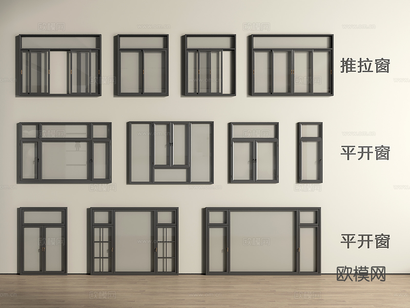 现代窗户 平开窗 落地窗 推拉窗 玻璃窗3d模型