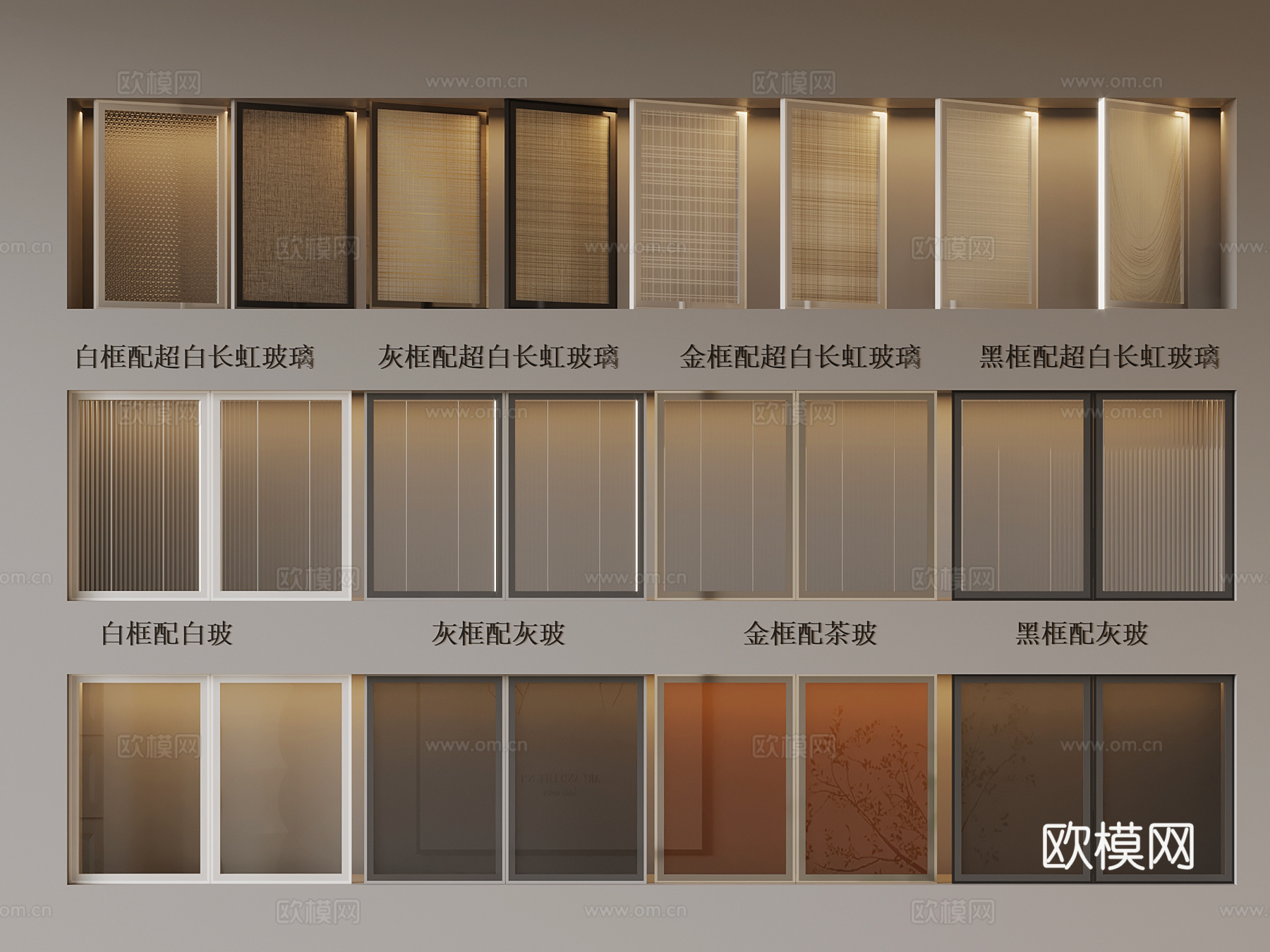 现代玻璃柜门3d模型