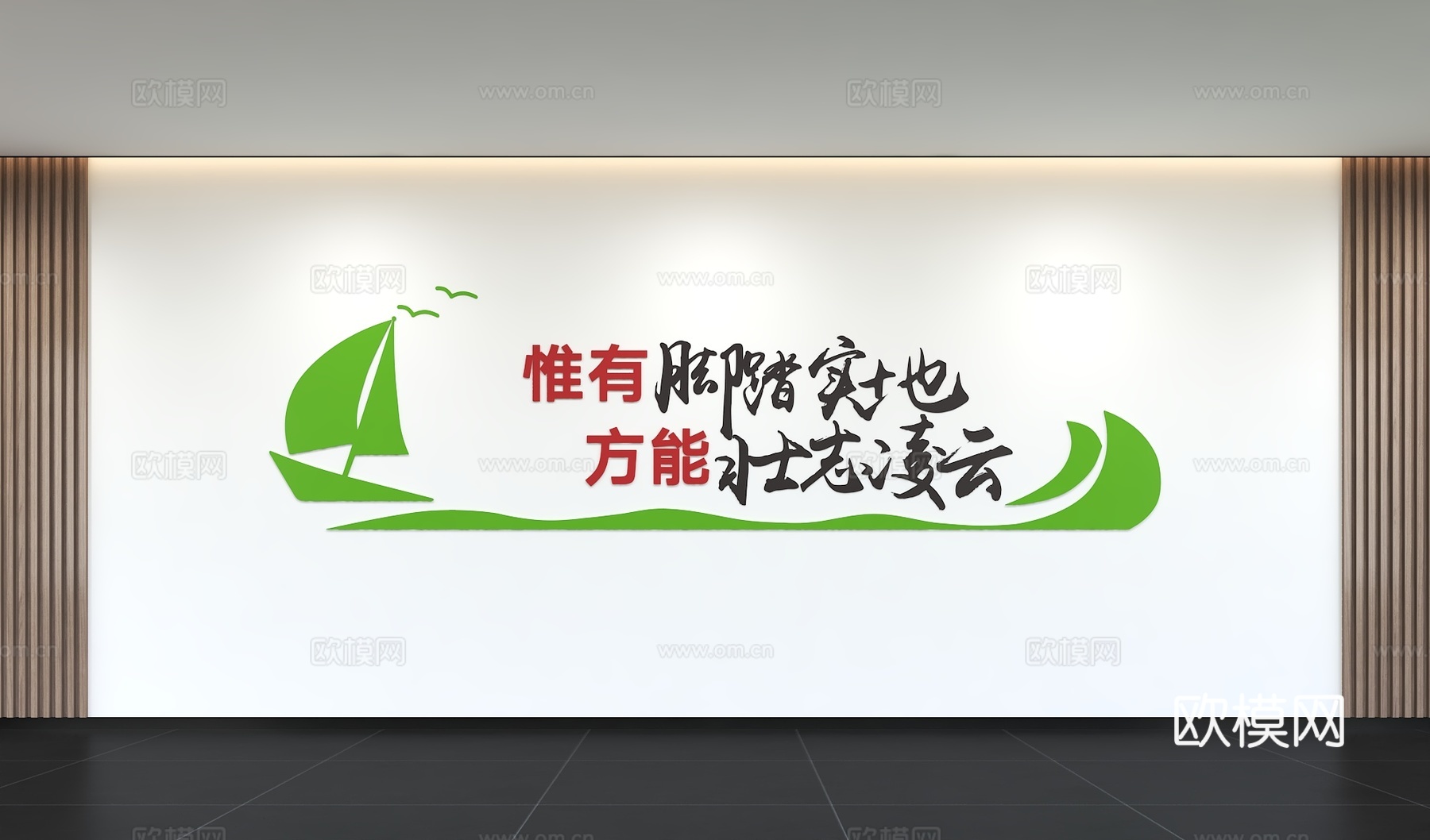 现代企业文化墙 办公背景墙 走廊 宣传栏 标语 口号 企业风3d模型