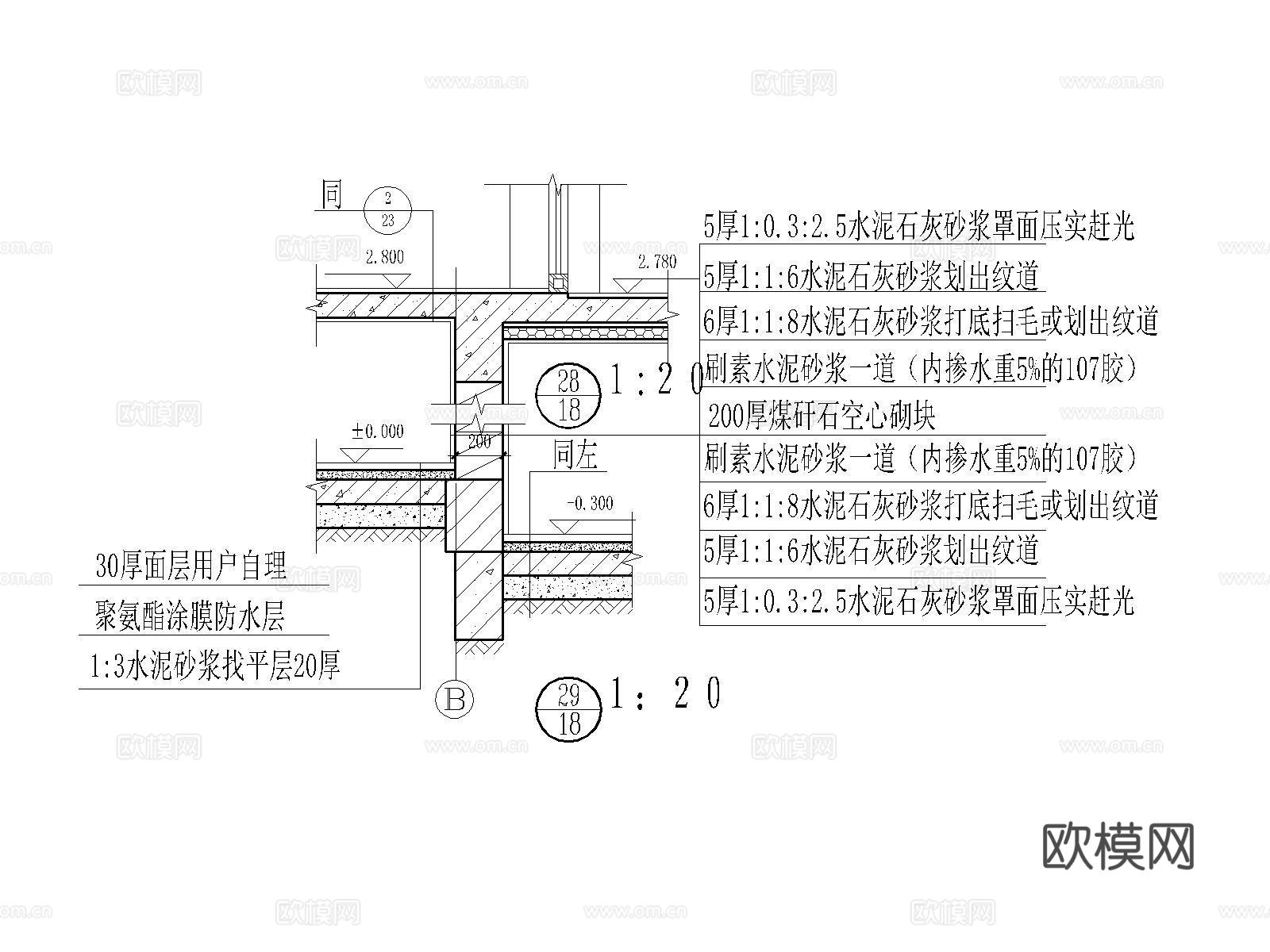 外墙节点 墙身节点 墙体节点 墙面节点 墙板节点cad施工图