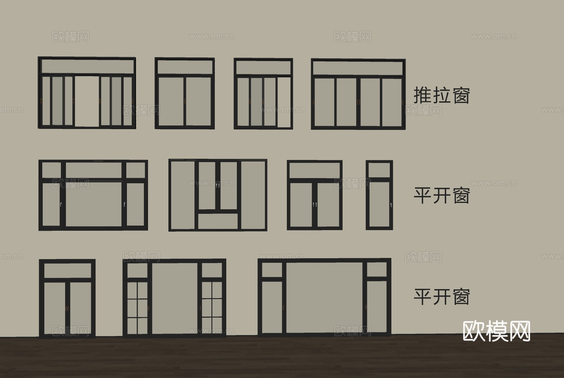 现代窗户 平开窗 落地窗 推拉窗 玻璃窗su模型