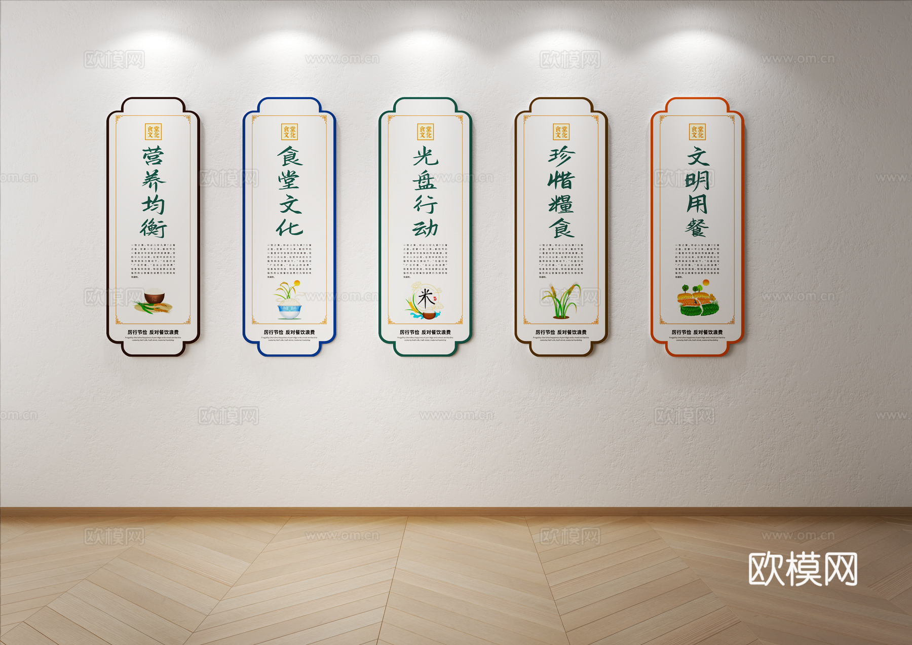 食堂文化墙 餐饮文化墙 食堂装饰画 食堂标语su模型