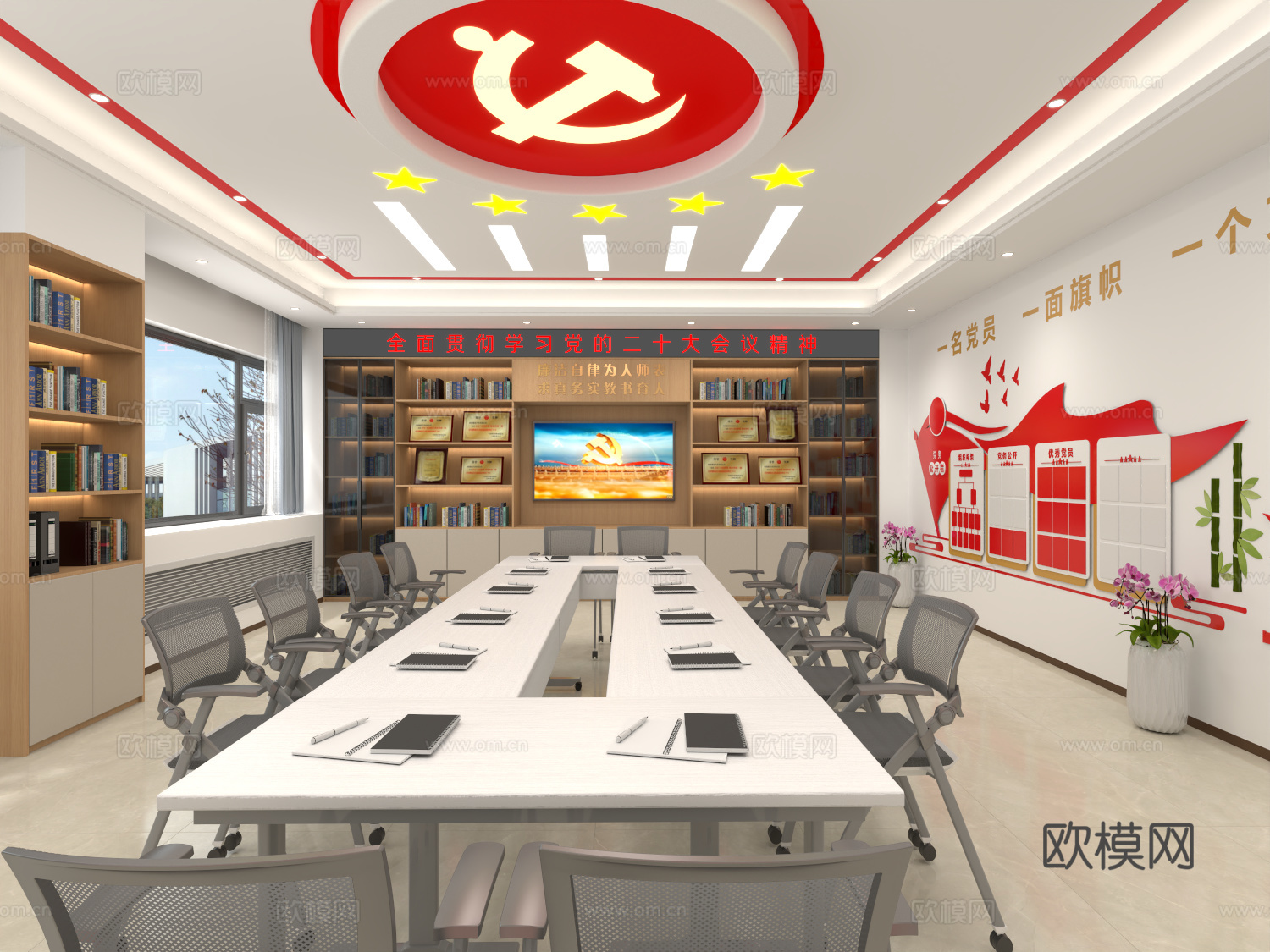 现代党建活动室 活动室3d模型
