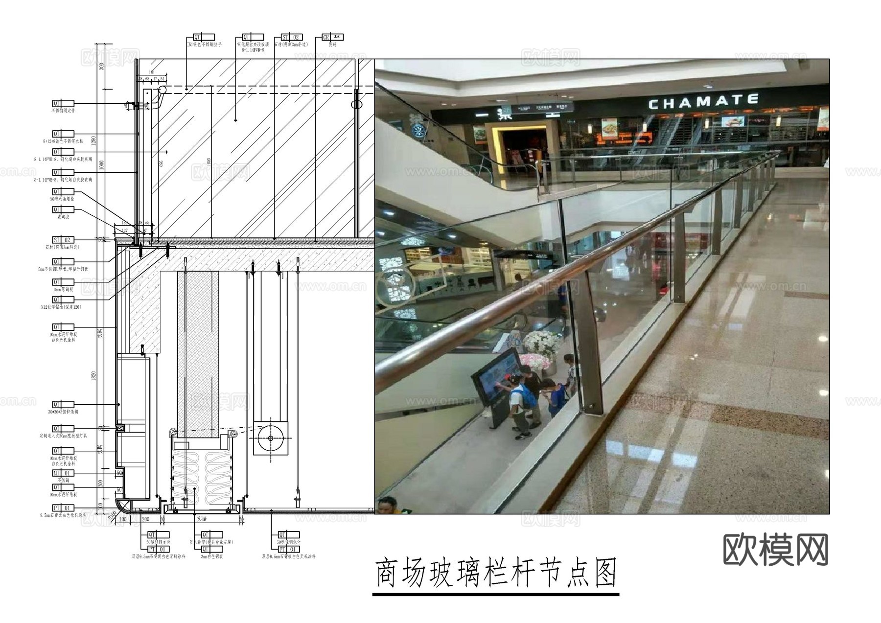 现代玻璃栏杆详图cad施工图