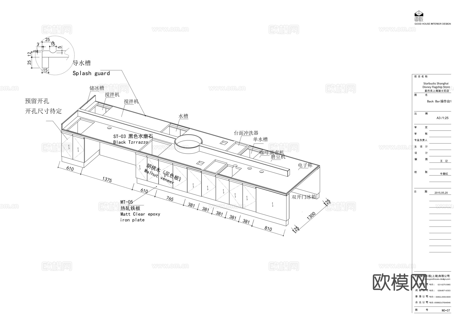 现代器材设备详图 咖啡店设备 详图cad施工图