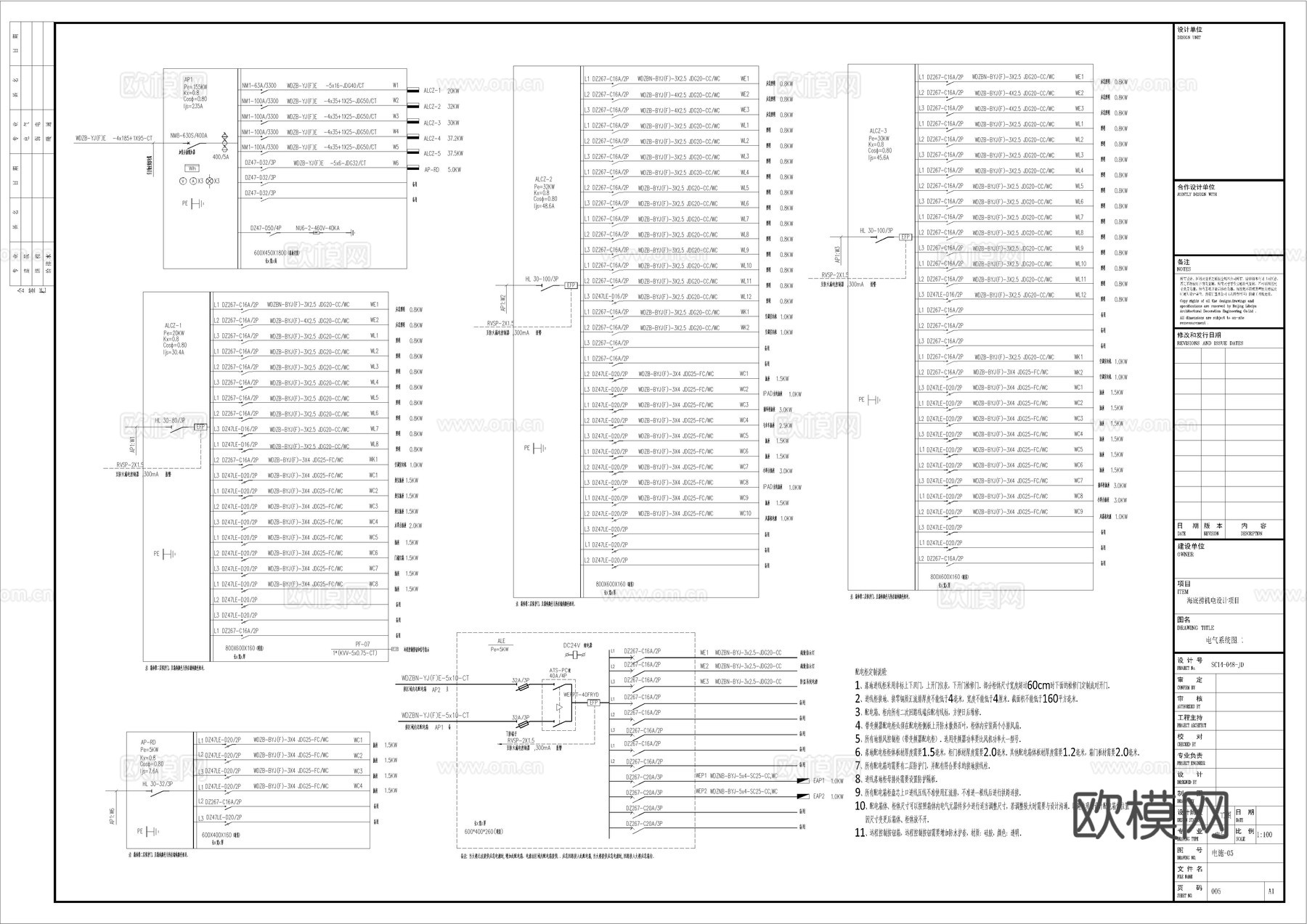 海底捞机电全套CADcad施工图