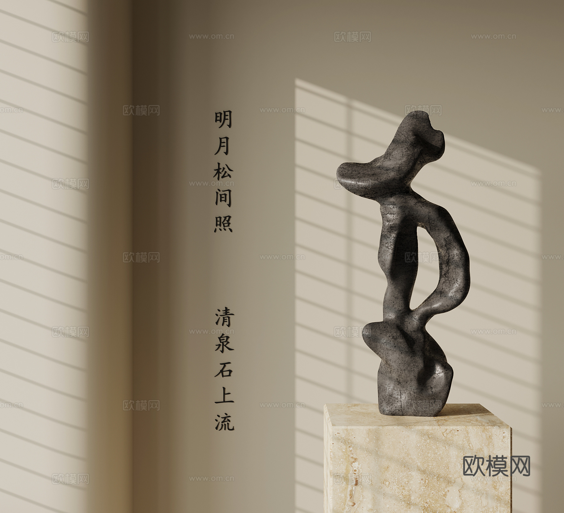 14新中式雕塑 石头雕塑3d模型
