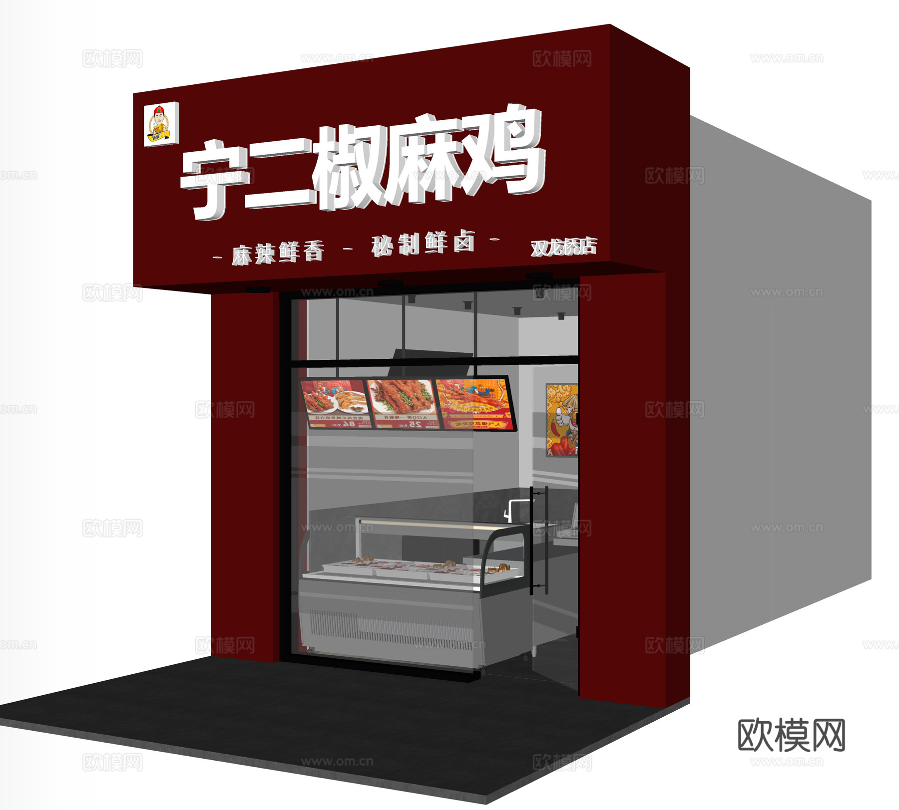 椒麻鸡店 卤菜店 鸭脖店 老乡鸡店 粒上皇店su模型