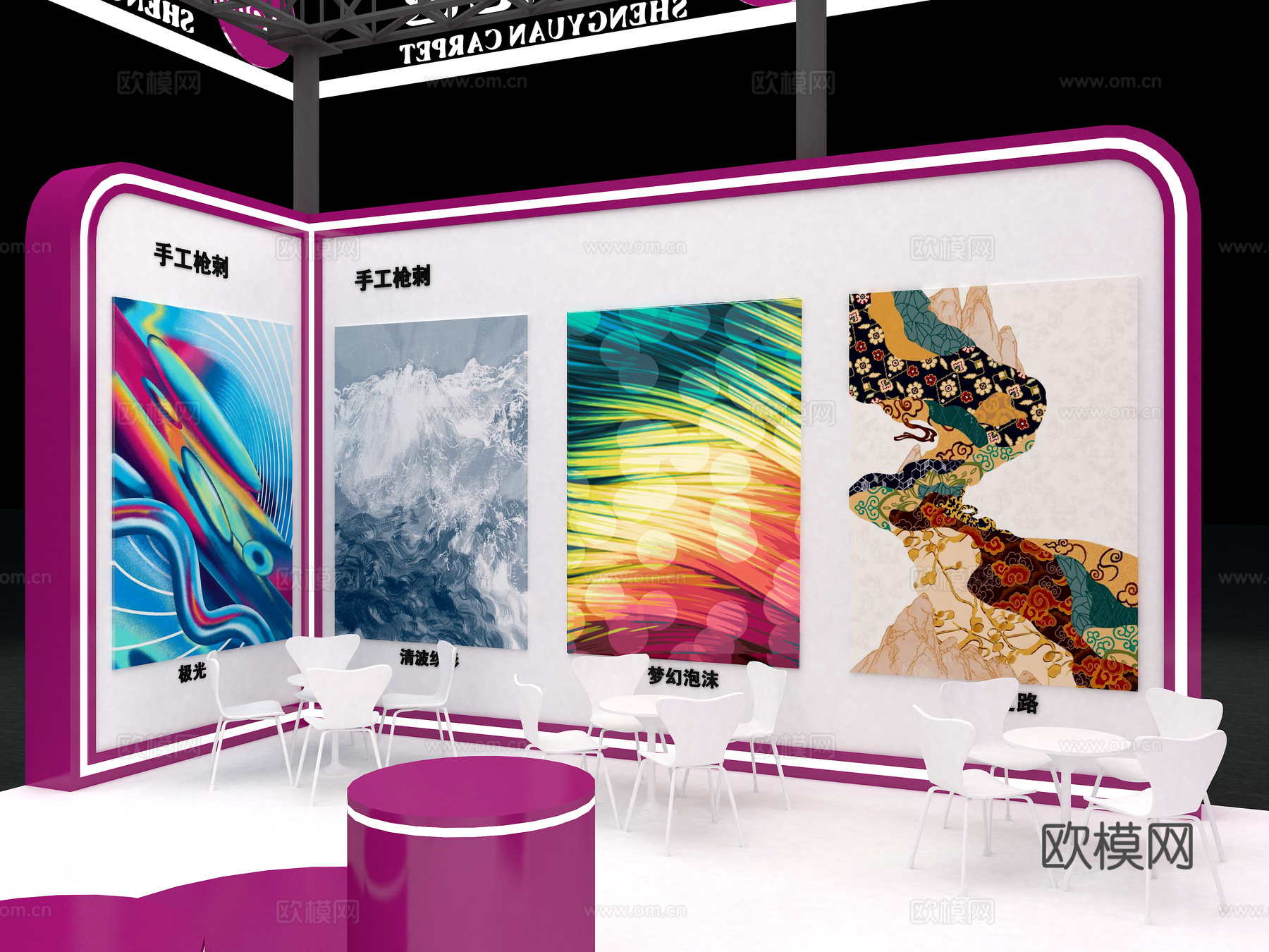 展台 展厅 博览会3d模型