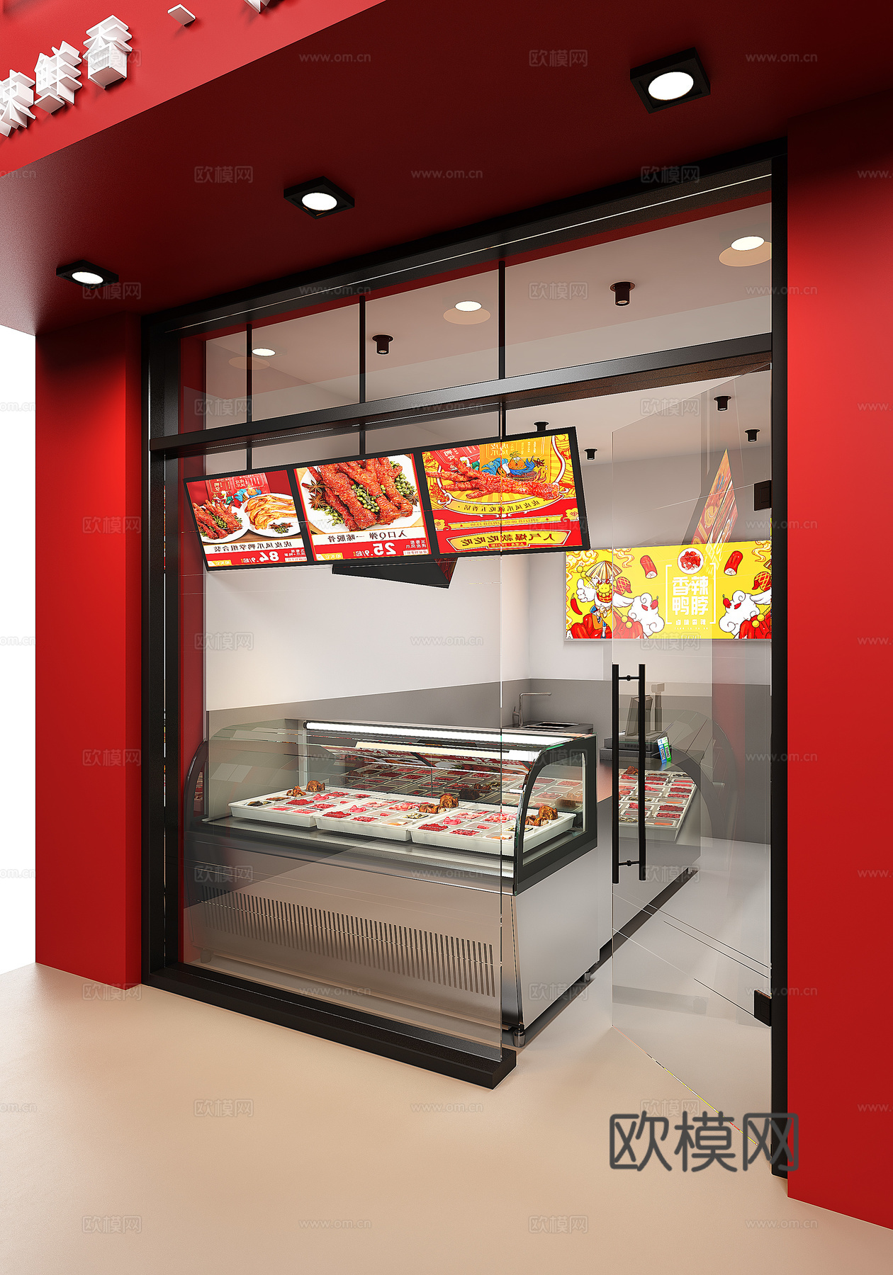椒麻鸡店 卤菜店 鸭脖店 老乡鸡店 粒上皇店3d模型