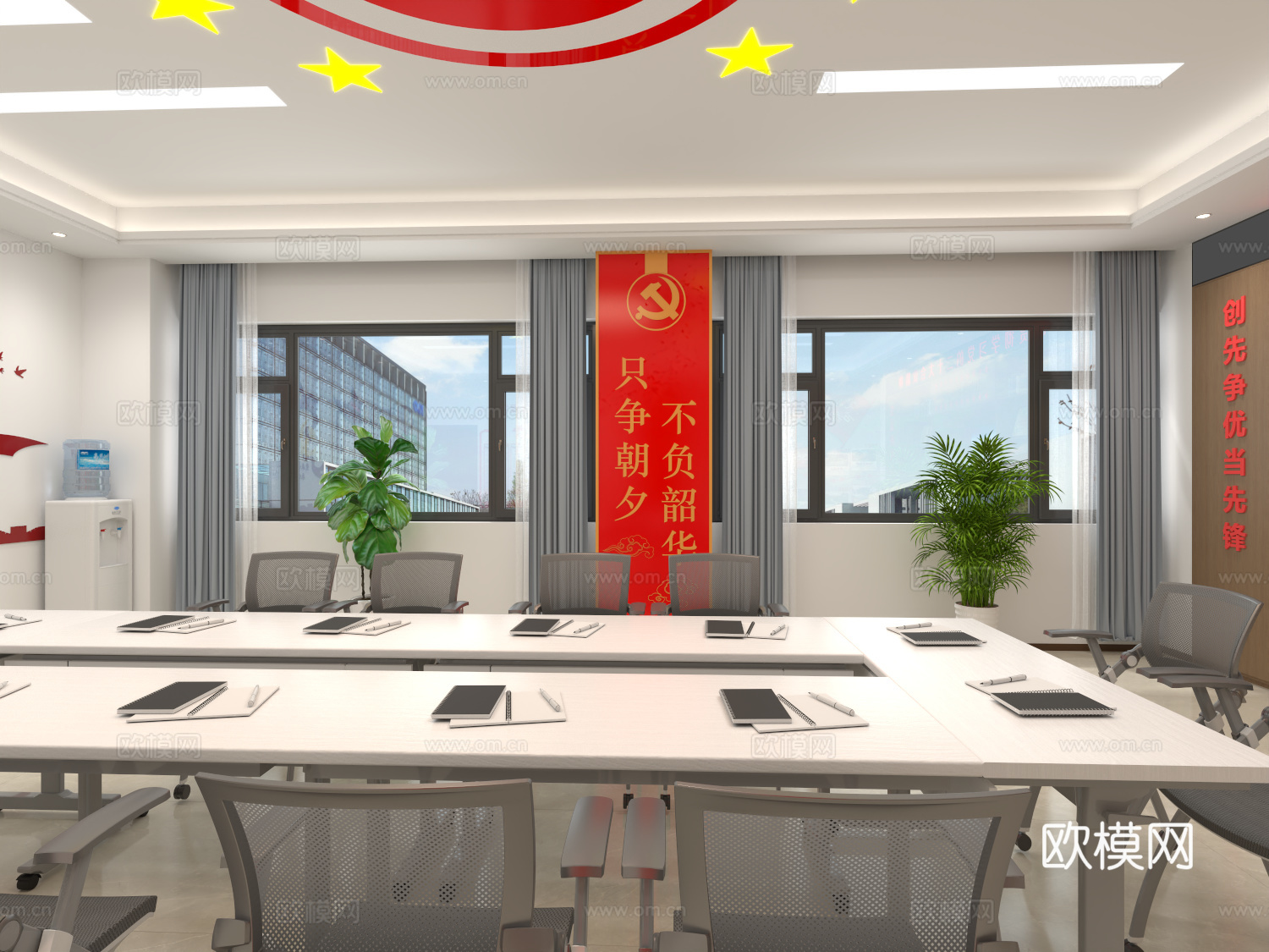 现代党建活动室 活动室3d模型