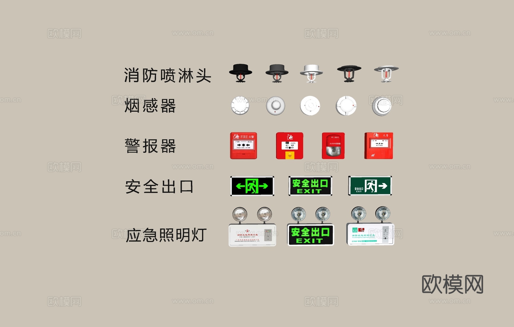 现代消防喷淋头 烟感器 警报器 安全出口 应急照明灯su模型