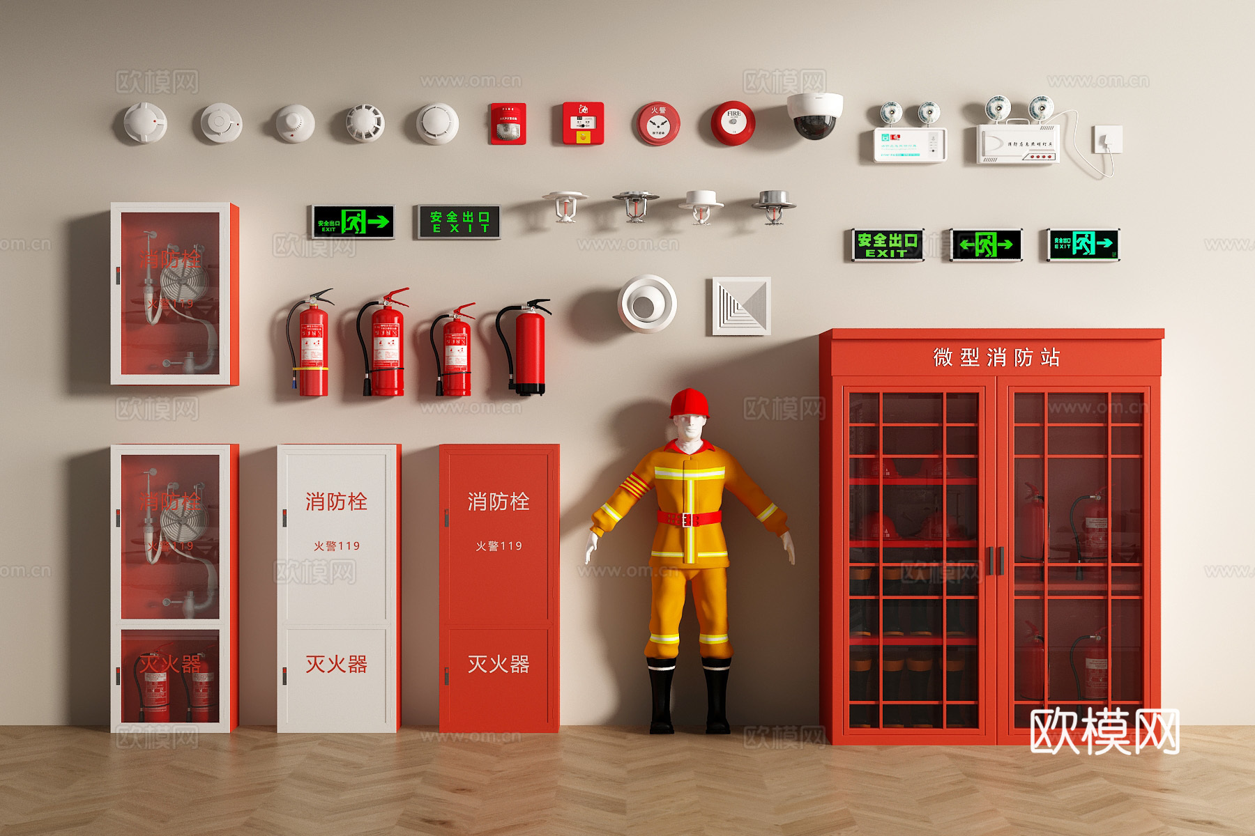 现代消防栓 灭火器 烟感器 警报器 安全出口 应急照明灯su模型