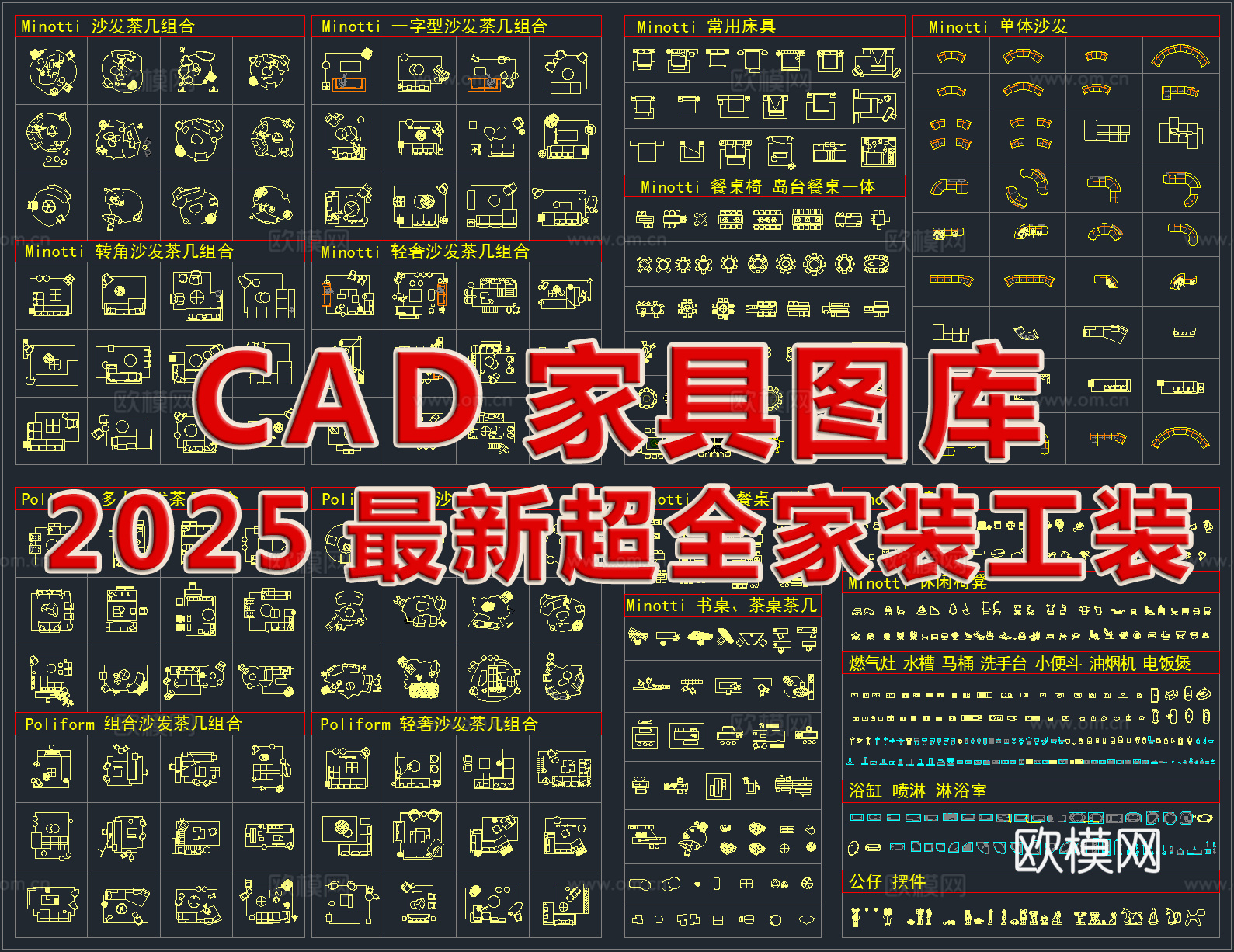 2025最新最全家装工装CAD图库cad施工图