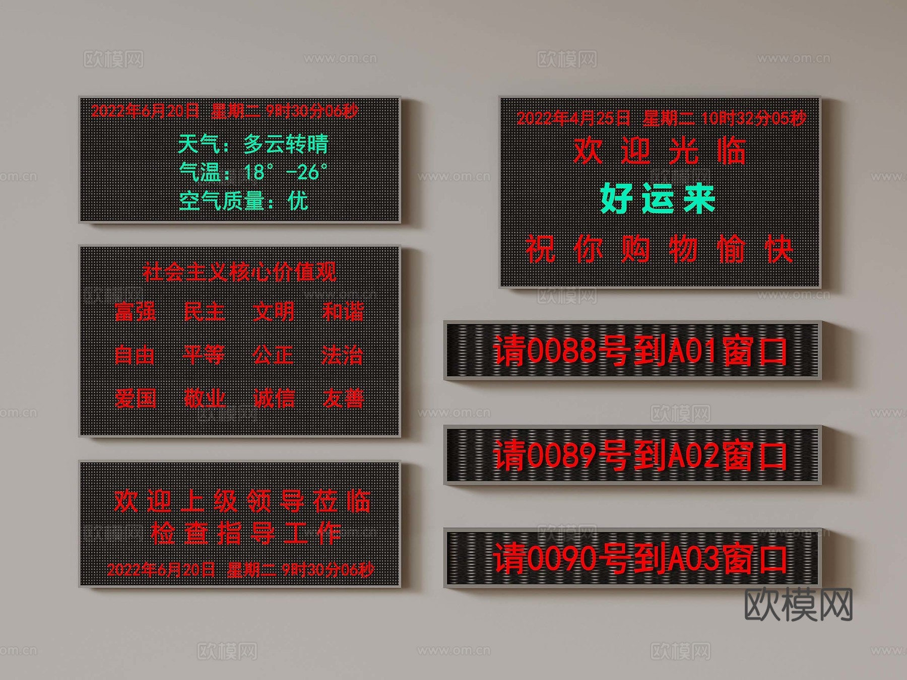 15电子屏 监控屏 广告屏 数字屏su模型