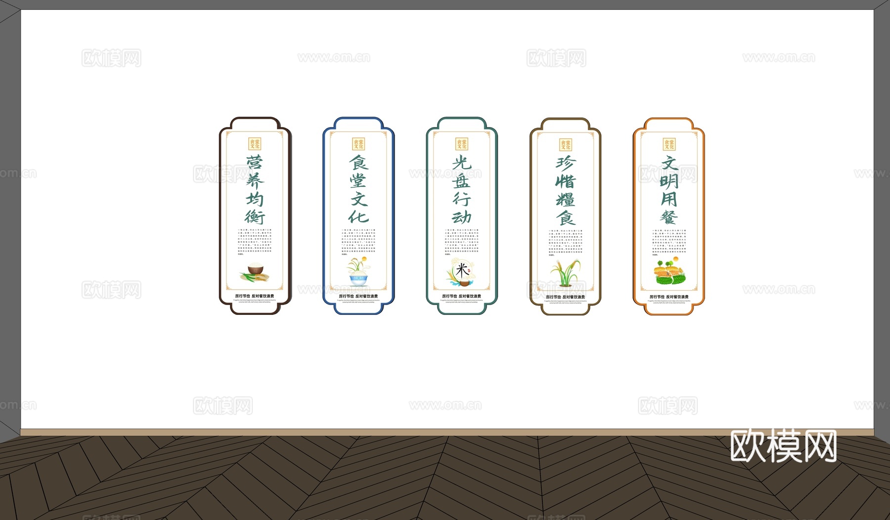 食堂文化墙 餐饮文化墙 食堂装饰画 食堂标语su模型