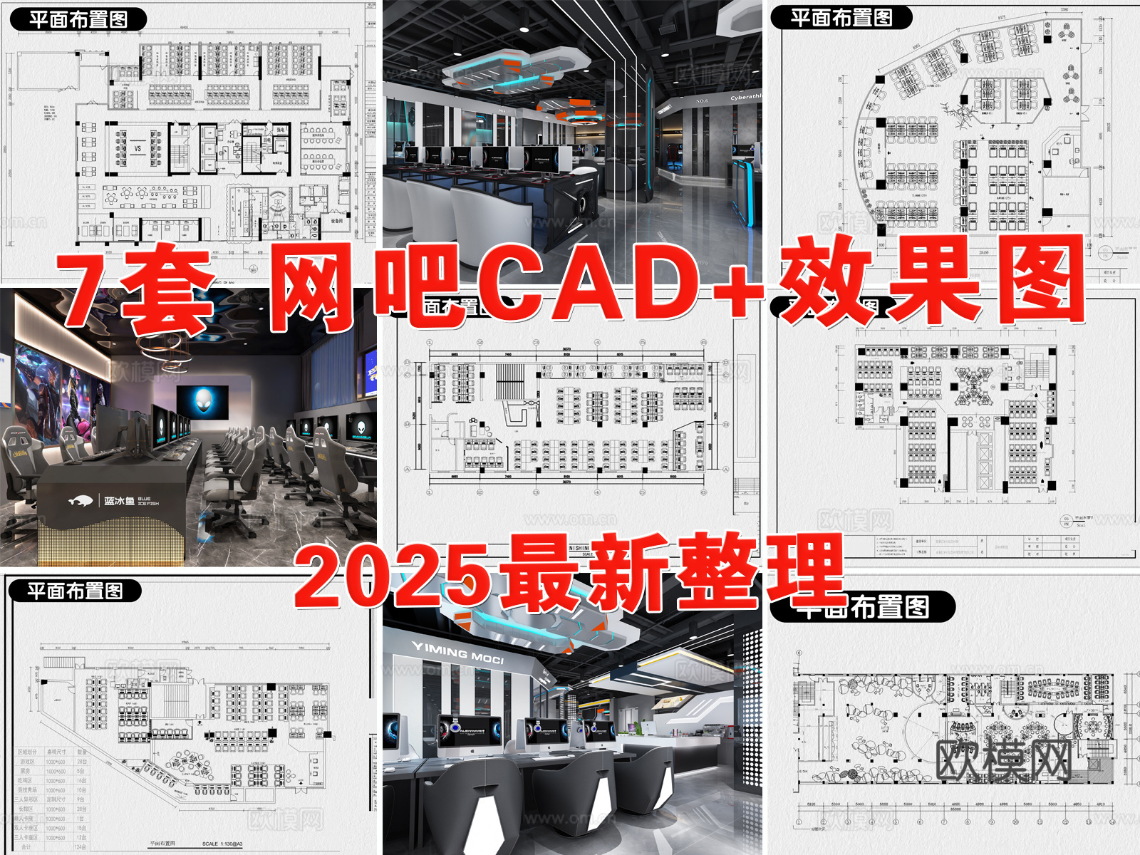 网吧 网咖 电竞馆 网络会所 电竞俱乐部cad施工图