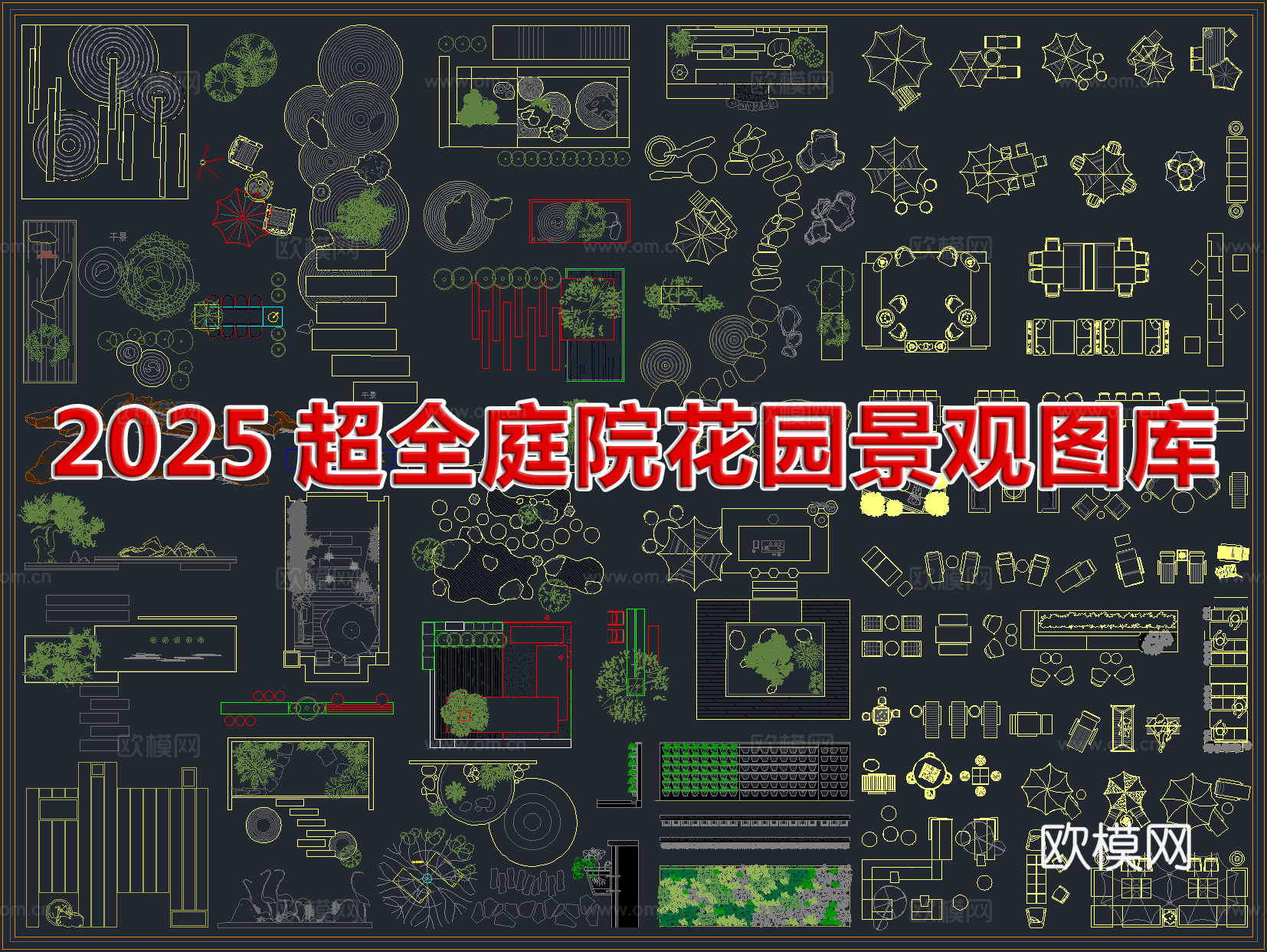 2025最新超全庭院花园景观小品CAD图库cad施工图