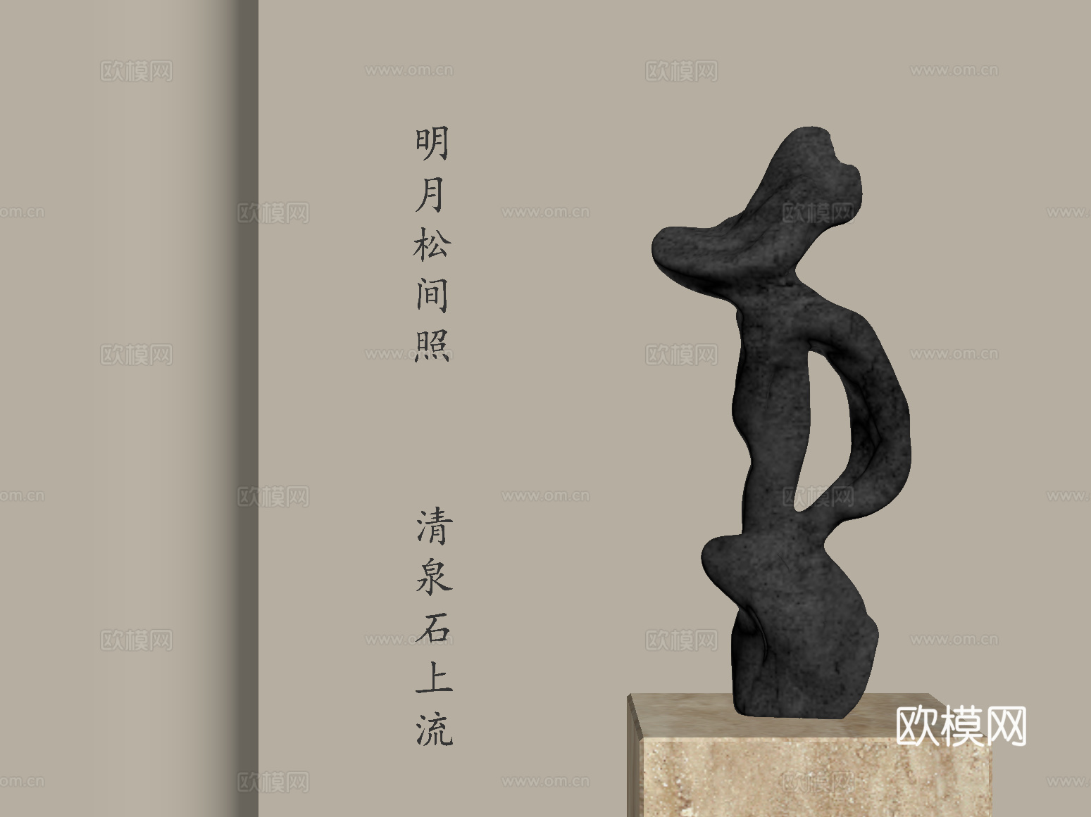 14新中式雕塑 石头雕塑su模型