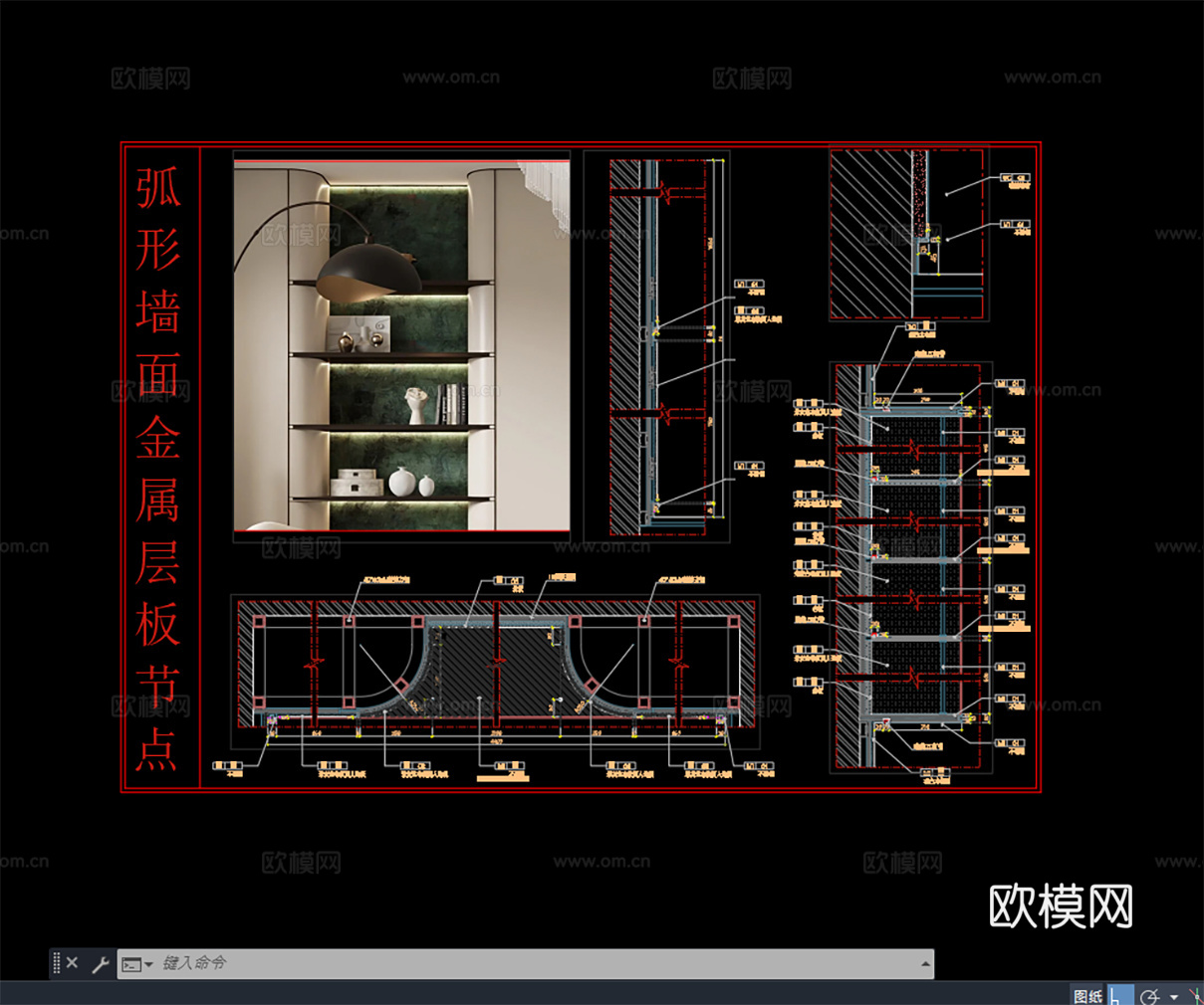 弧形墙面金属层板节点大样cad施工图