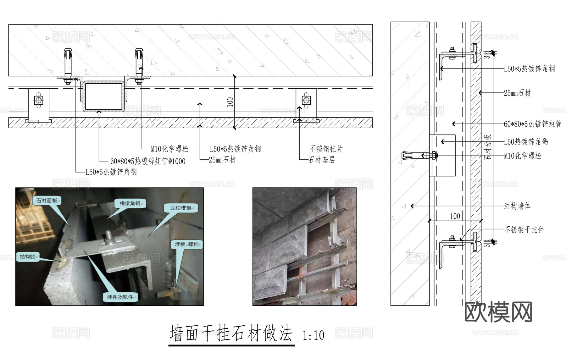 墙面石材干挂做法cad施工图