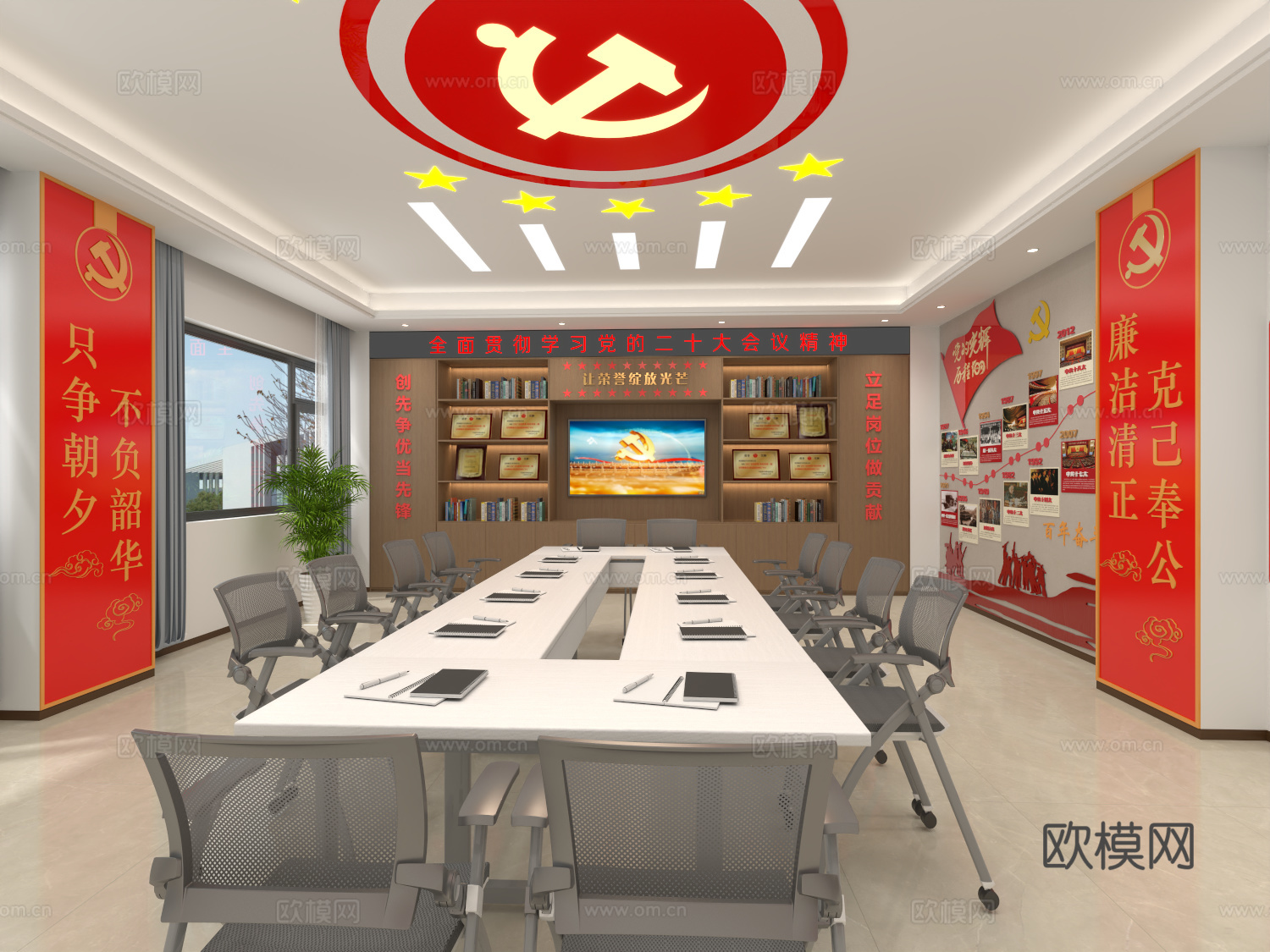 现代党建活动室 活动室3d模型