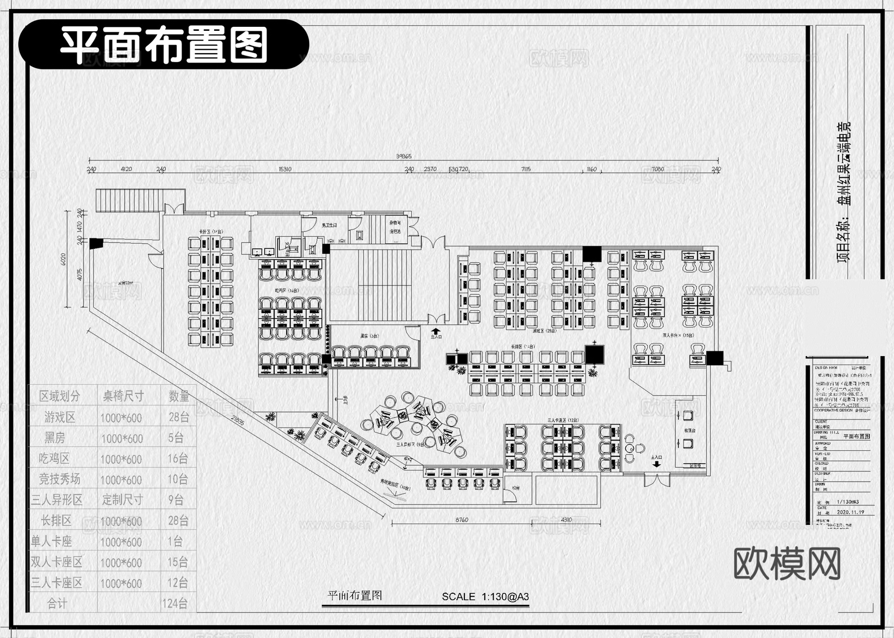 网吧 网咖 电竞馆 网络会所 电竞俱乐部cad施工图