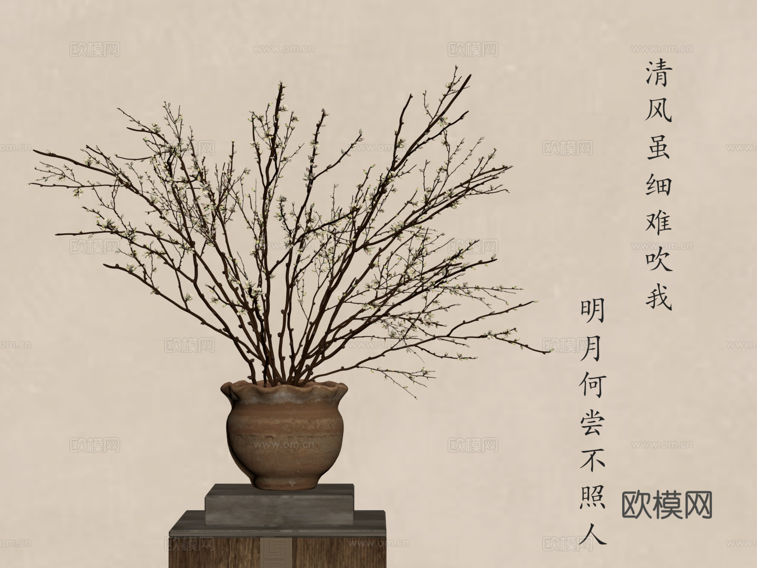 13新中式花瓶 花艺 枯枝摆件su模型