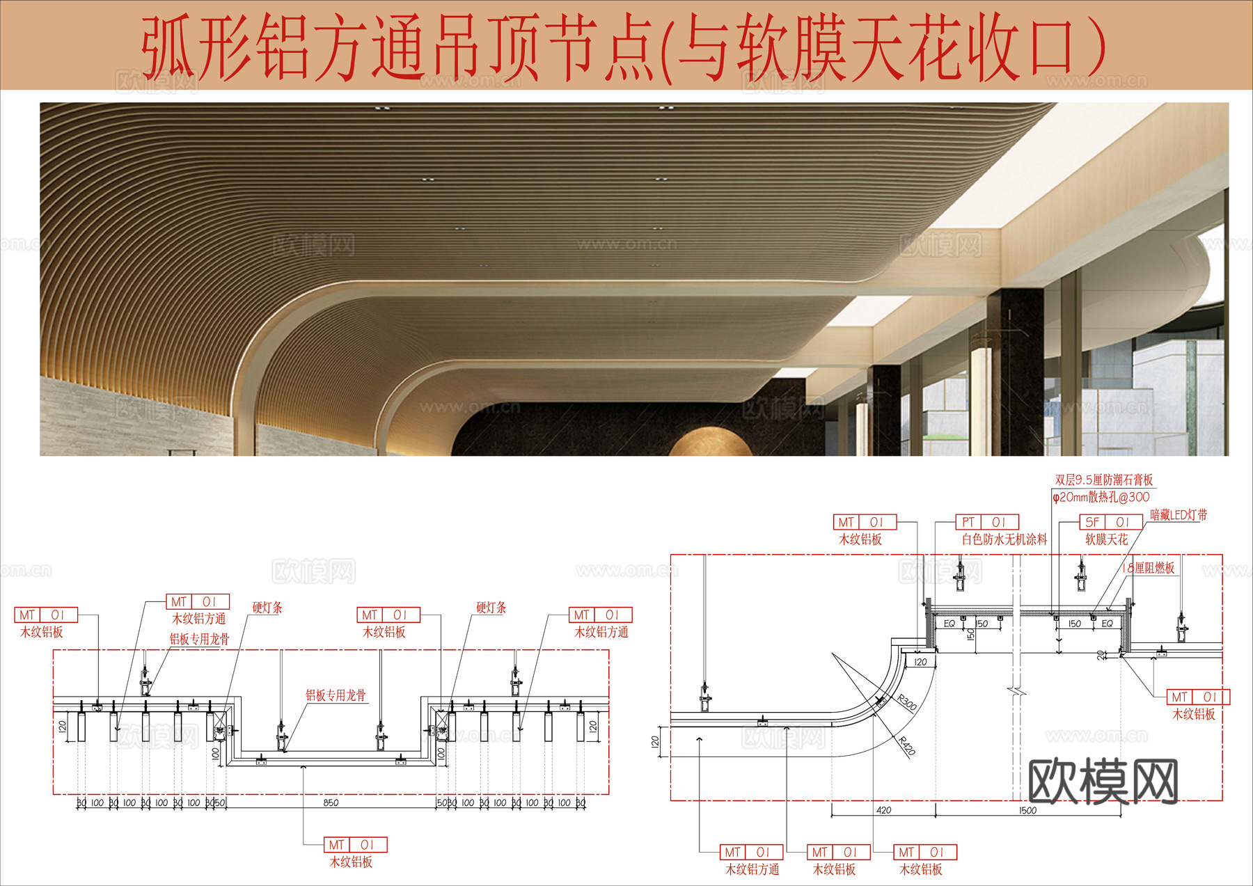 弧形铝方通吊顶节点cad施工图