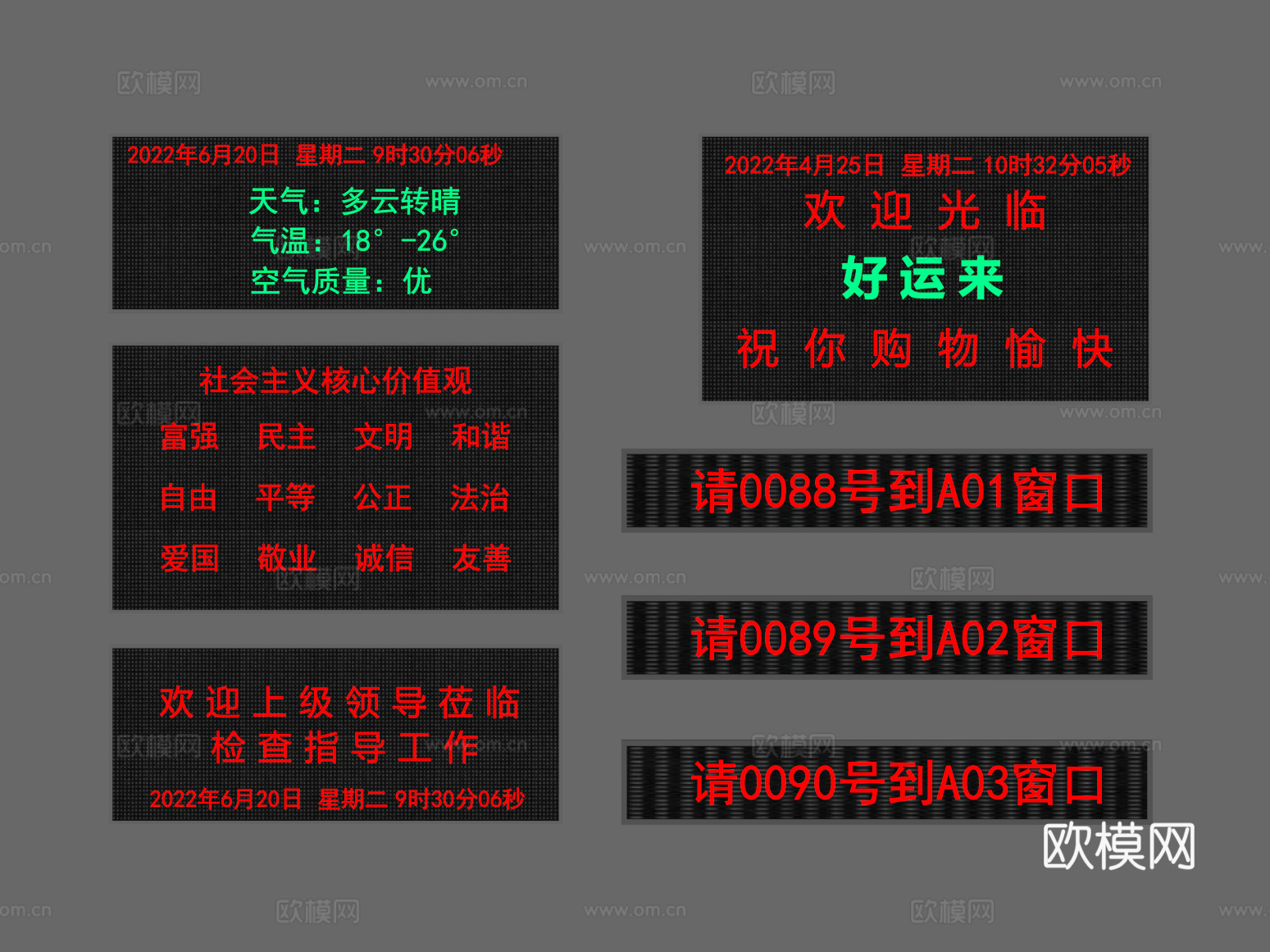 15电子屏 监控屏 广告屏 数字屏su模型