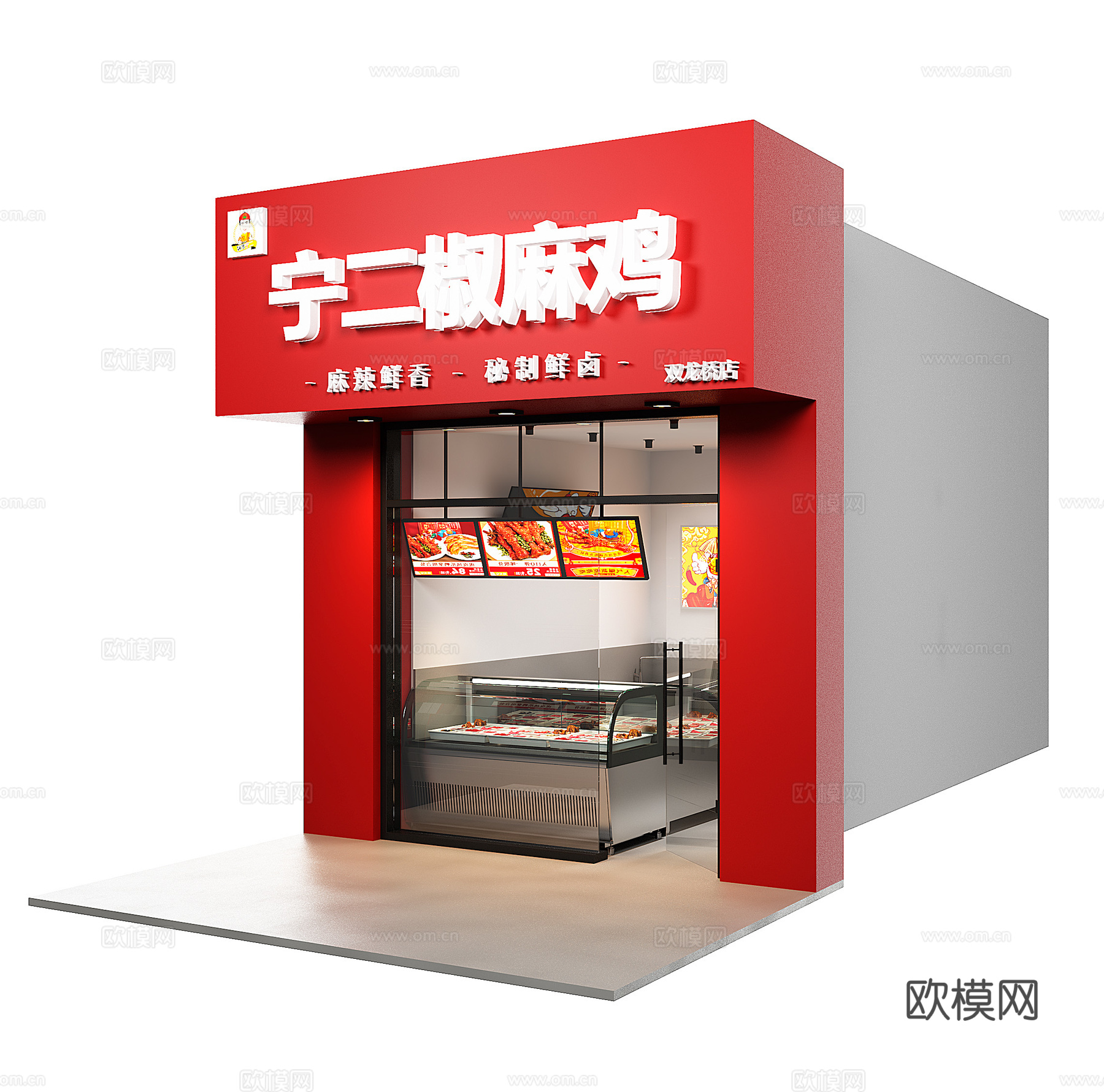 椒麻鸡店 卤菜店 鸭脖店 老乡鸡店 粒上皇店3d模型