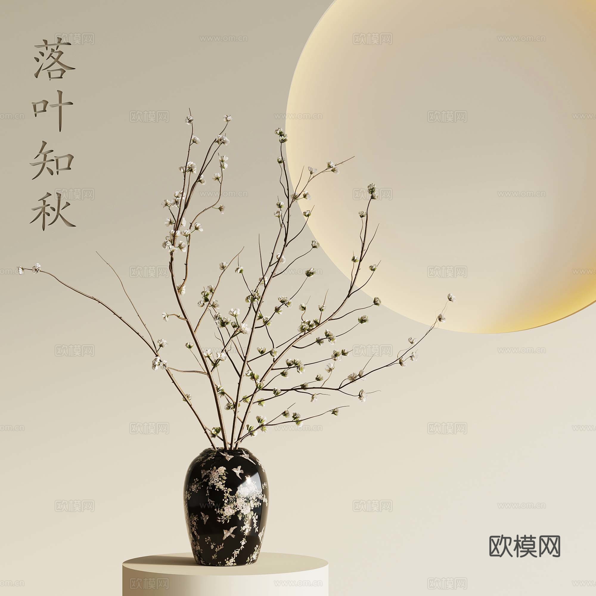 19花瓶 新中式插花 枯枝插花 花艺su模型