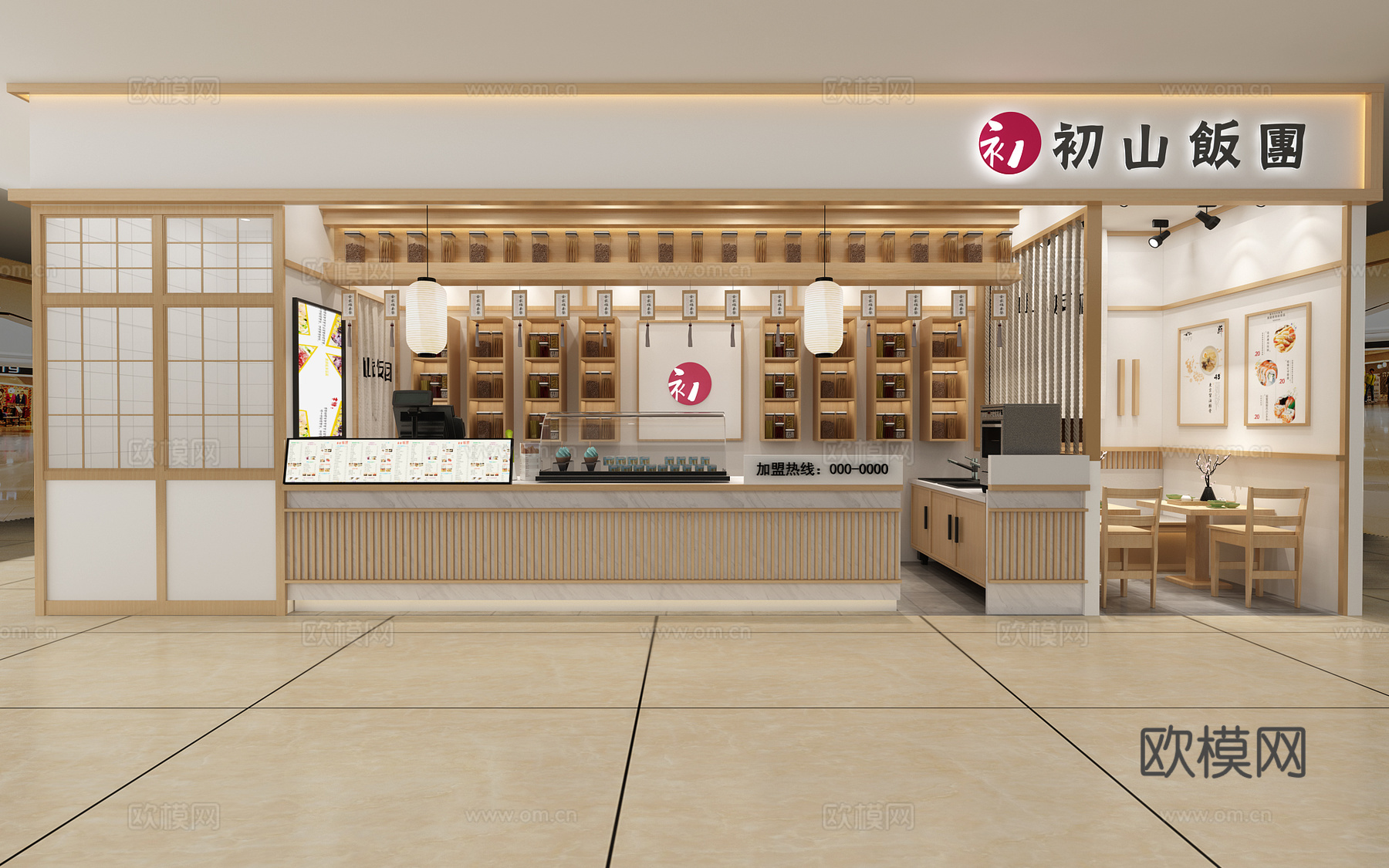 日式初山饭团 现代饭团3d模型