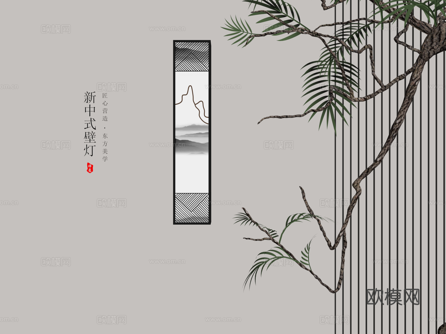07新中式壁灯 禅意壁灯su模型