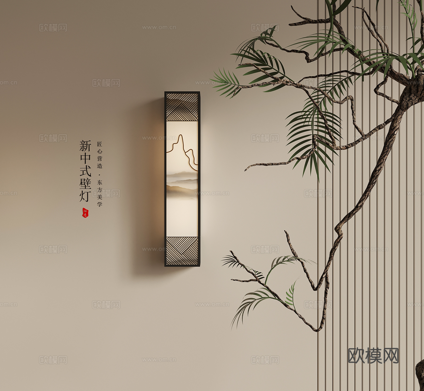07新中式壁灯 禅意壁灯3d模型