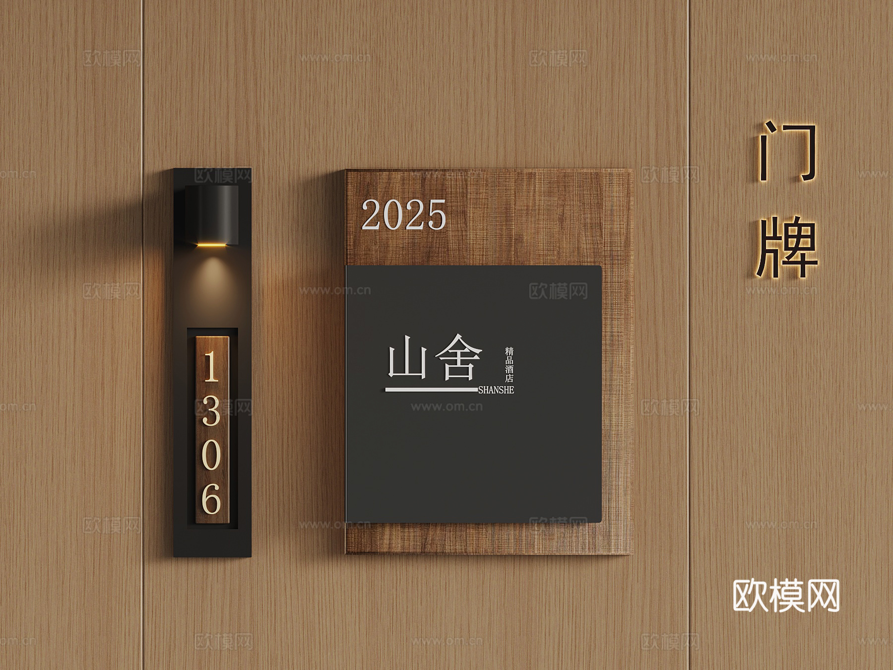 19现代酒店门牌 房号牌3d模型
