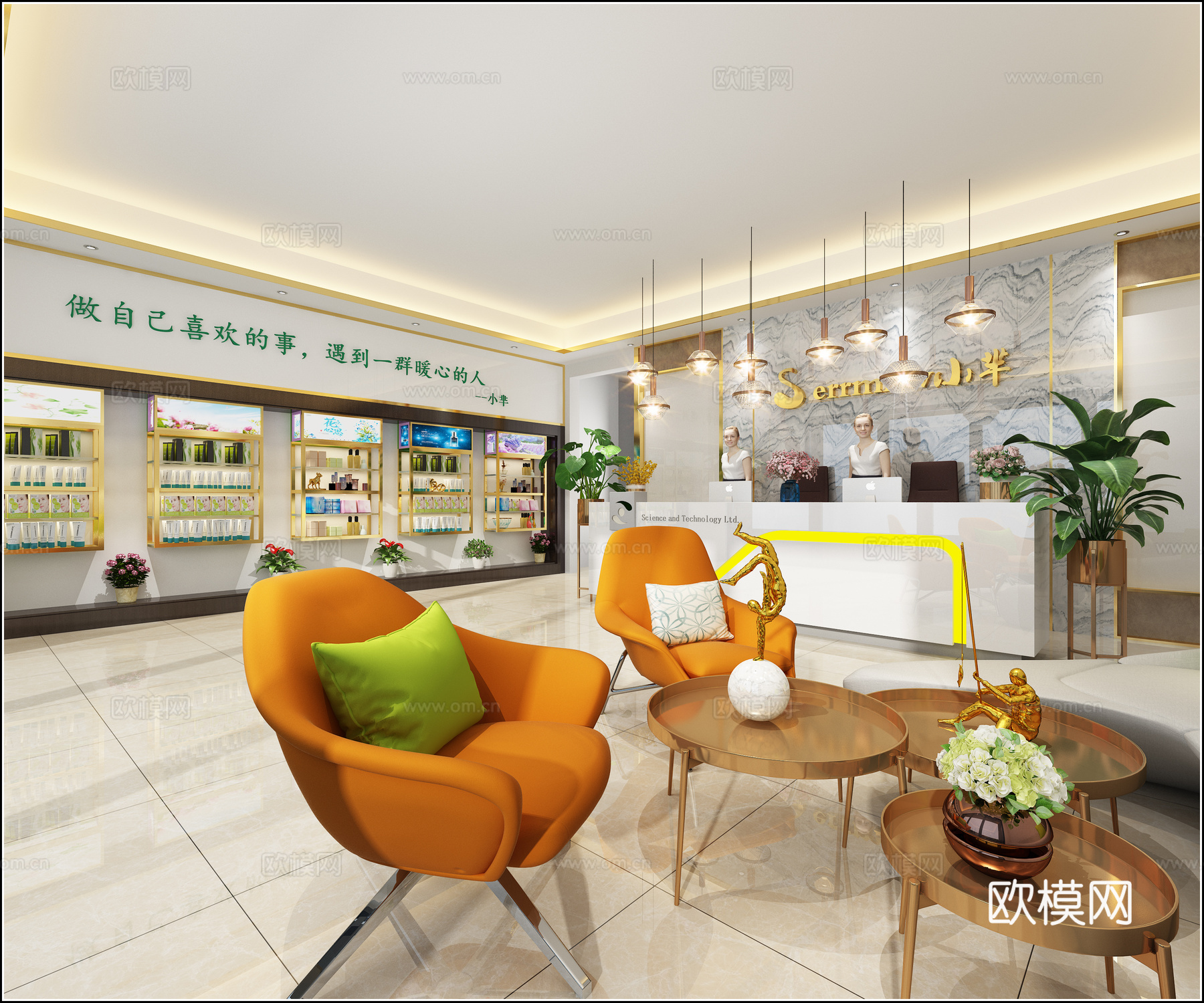 现代轻奢前台 吧台化妆品展柜3d模型
