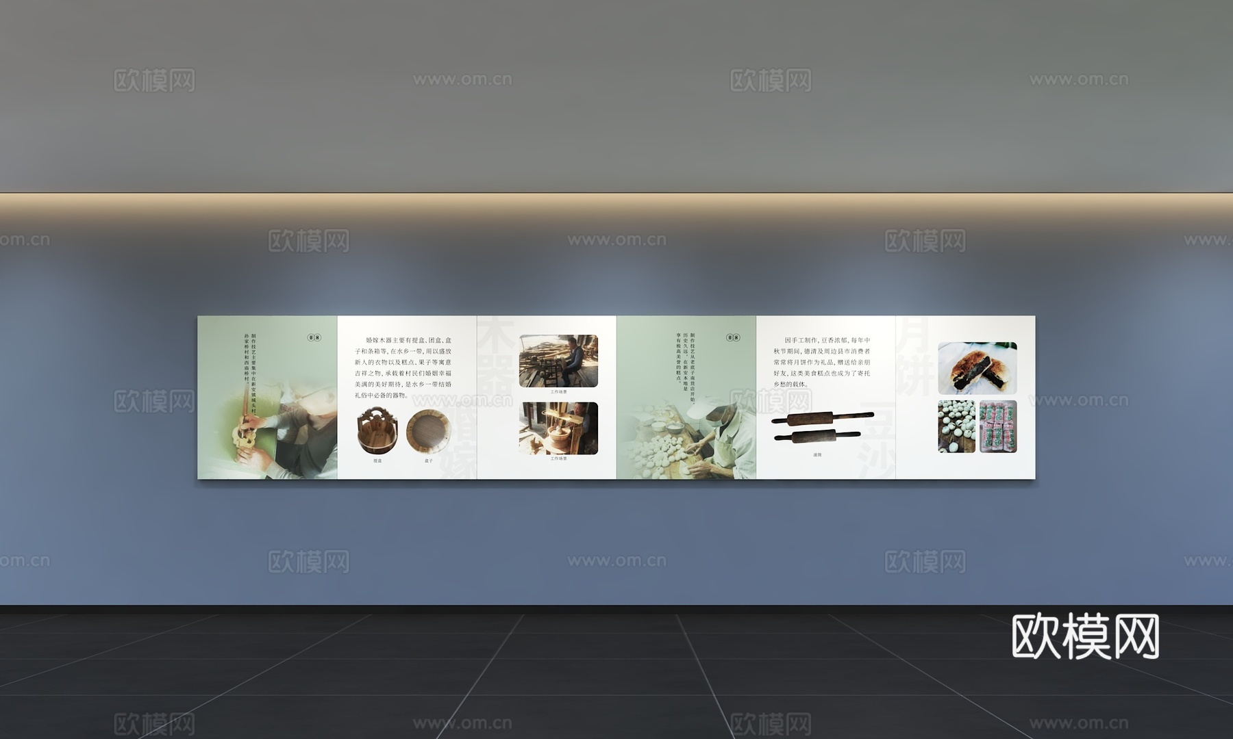 现代非遗传承展示墙 标语 口号 博物馆文化墙3d模型