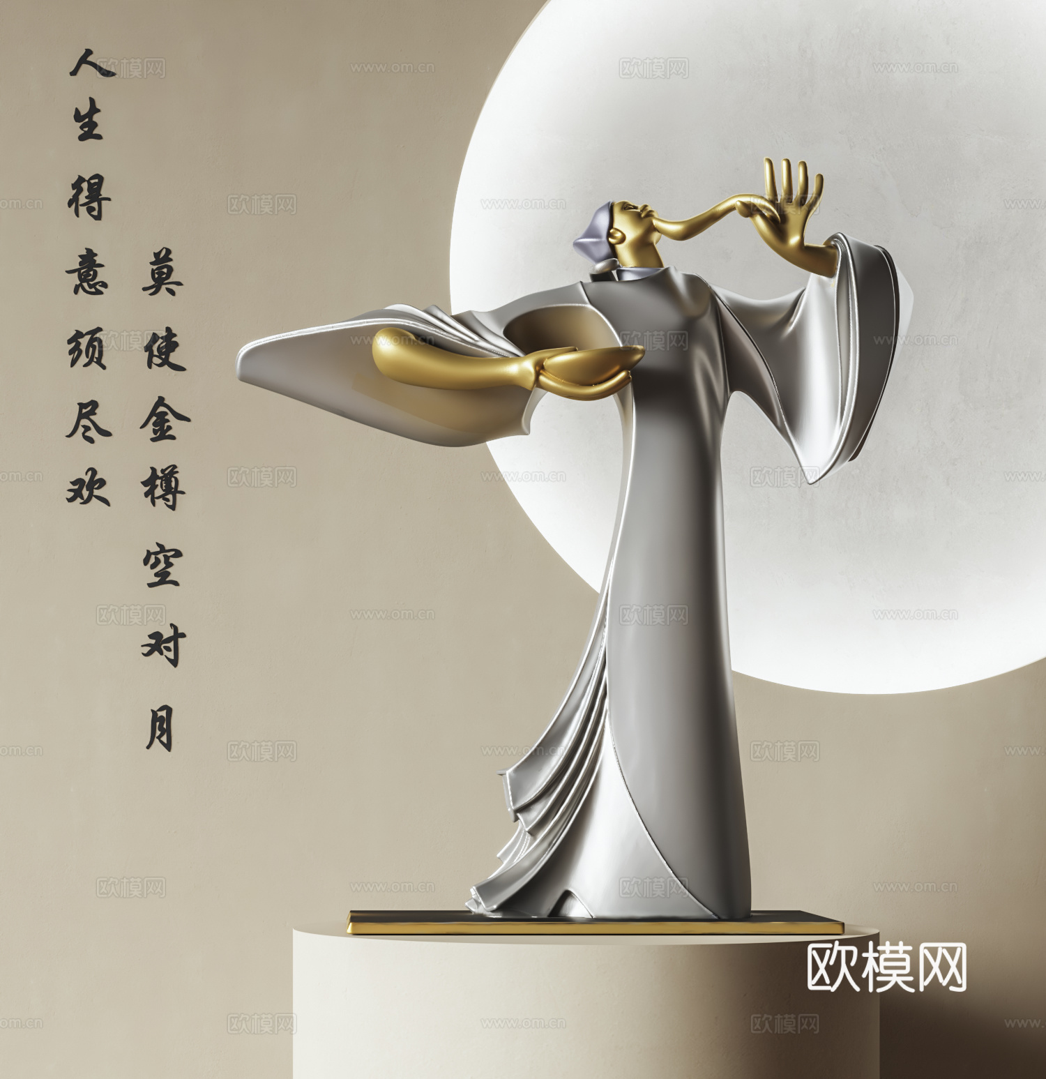 中式雕塑3d模型