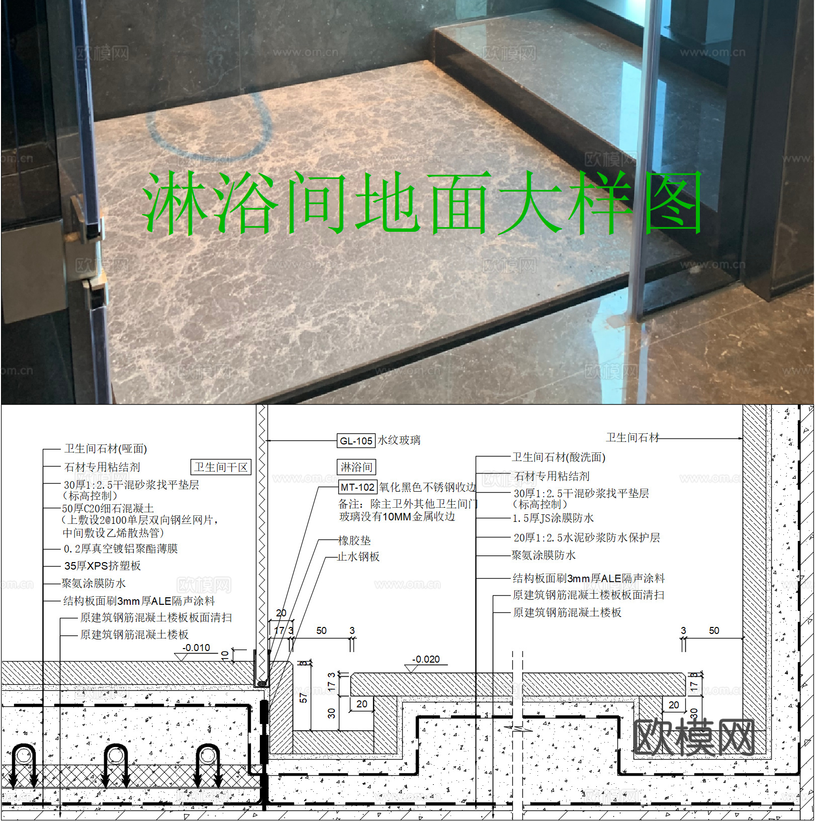 卫生间淋浴间地面排水槽大样图cad施工图