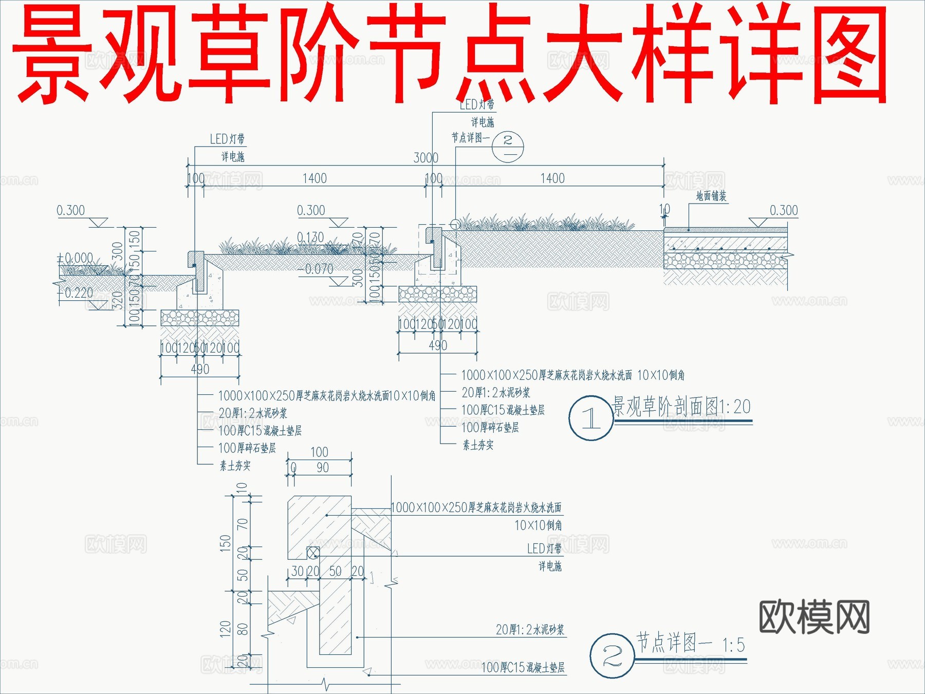 景观草阶节点大样详图cad施工图