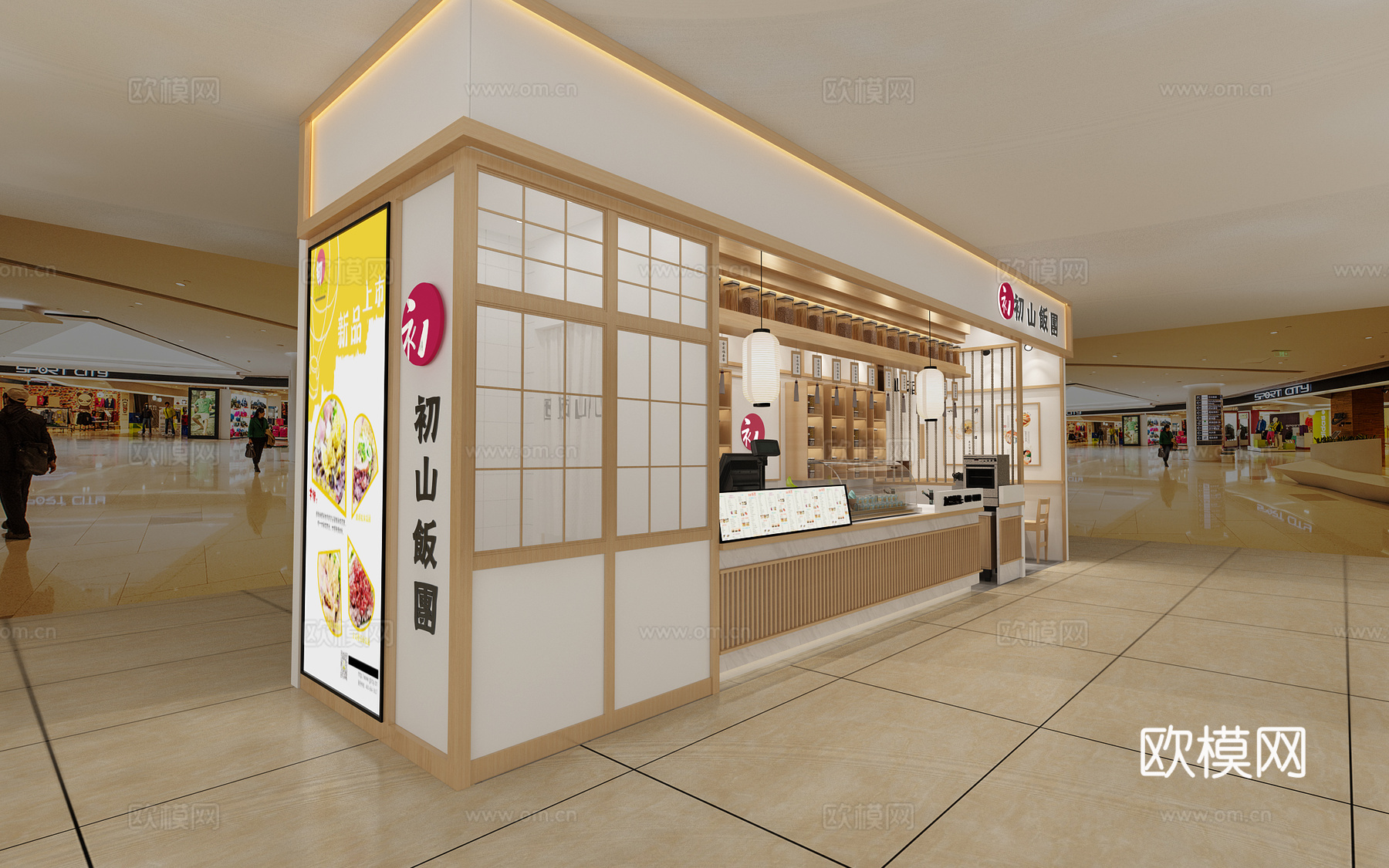 日式初山饭团 现代饭团3d模型