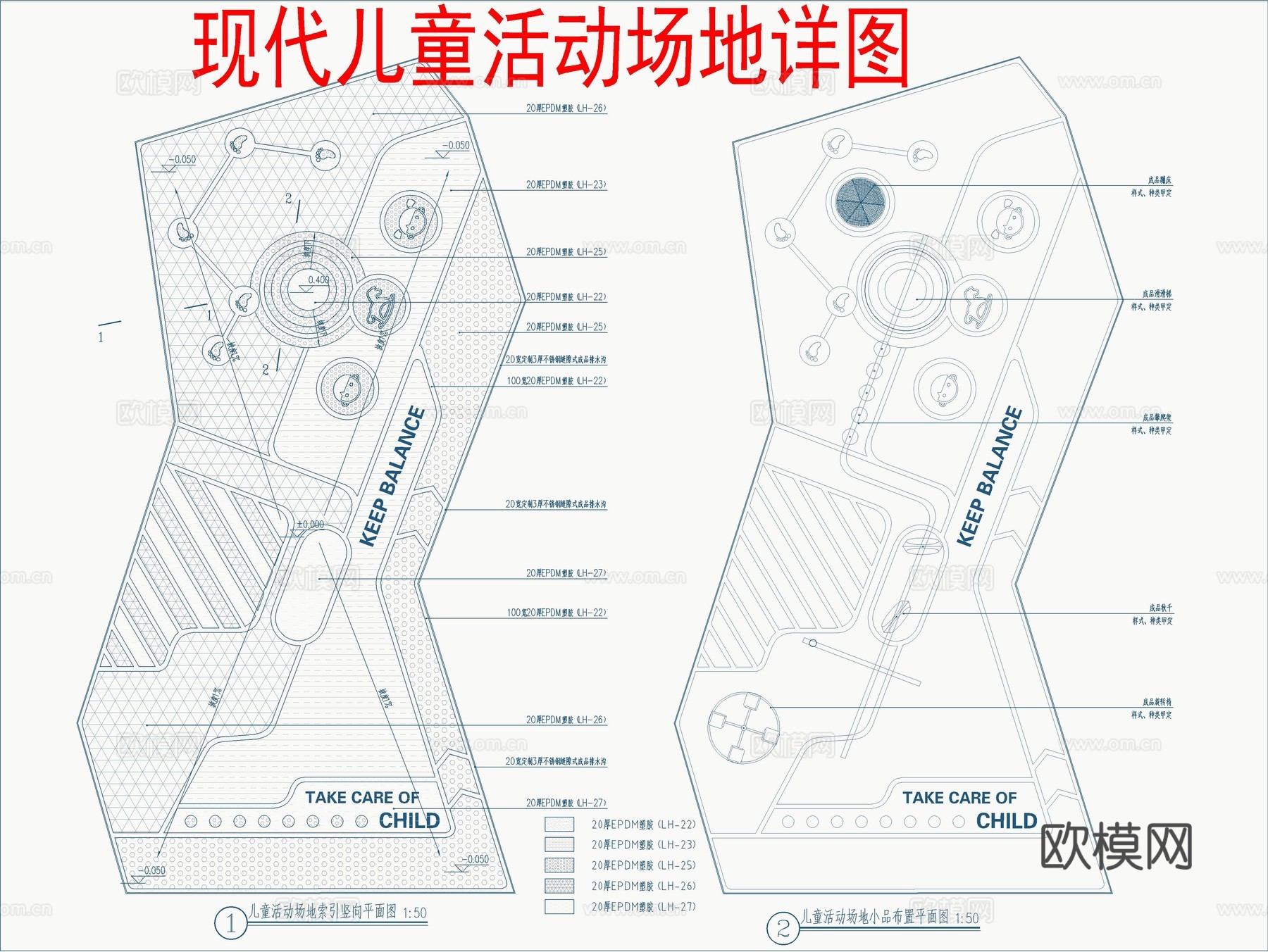 现代儿童活动场地详图cad施工图