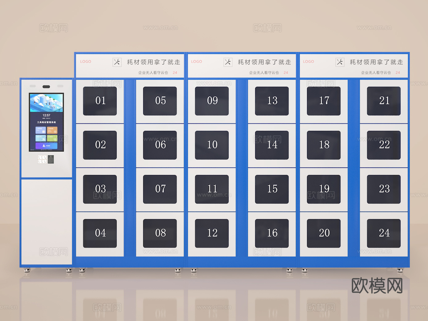 电子柜3d模型