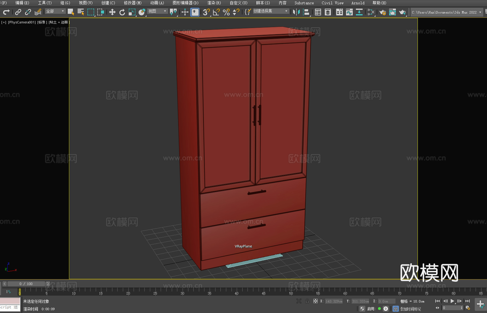 柜子 储物柜 置物柜 木柜 组合柜3d模型