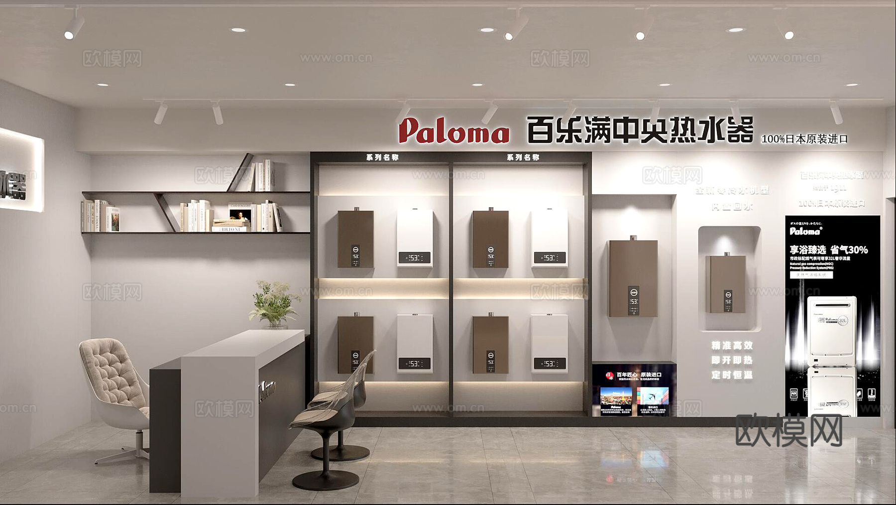 热水器专卖店3d模型